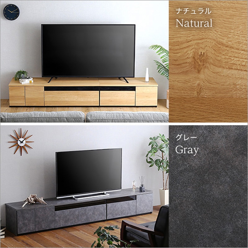 SH-24-BR230-NA 日本製 テレビ台 テレビボード 230cm幅 【BARS-バース