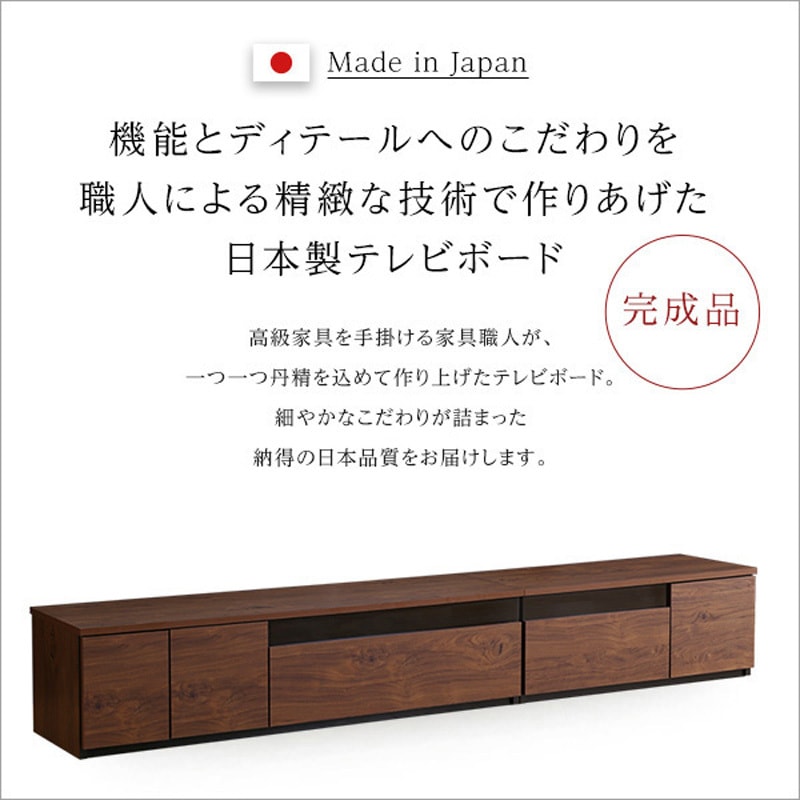 SH-24-BR230-NA 日本製 テレビ台 テレビボード 230cm幅 【BARS-バース
