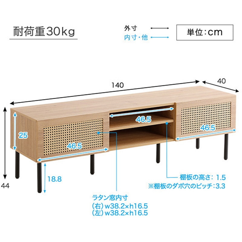 TOV-140-SBO ラタン調テレビ台 140cm幅 ホームテイスト 耐荷重