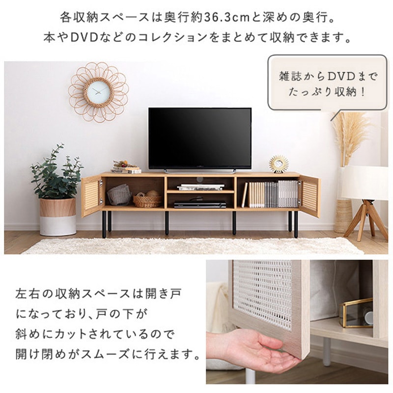 TOV-140-SBO ラタン調テレビ台 140cm幅 ホームテイスト 耐荷重