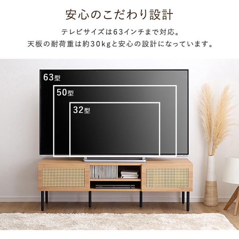TOV-140-SBO ラタン調テレビ台 140cm幅 ホームテイスト 耐荷重30kg