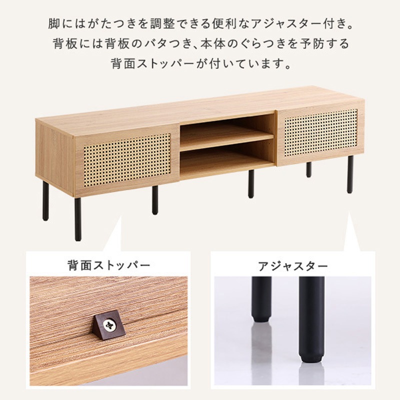 TOV-140-SBO ラタン調テレビ台 140cm幅 ホームテイスト 耐荷重
