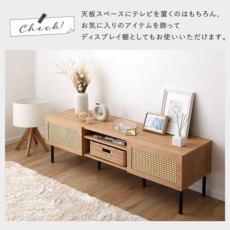 TOV-140-SBO ラタン調テレビ台 140cm幅 ホームテイスト 耐荷重