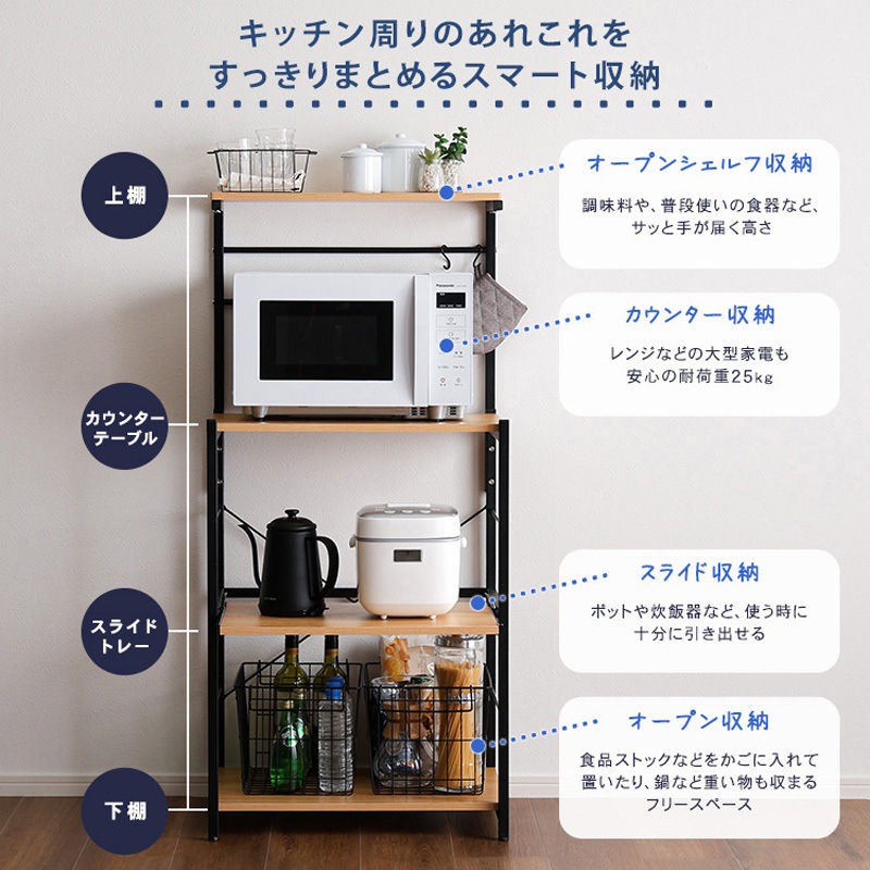 スリムでハイタイプのレンジボードです！ 食器棚 スリム 幅60 ハイタイプ レンジボード レンジ台 キッチン収納