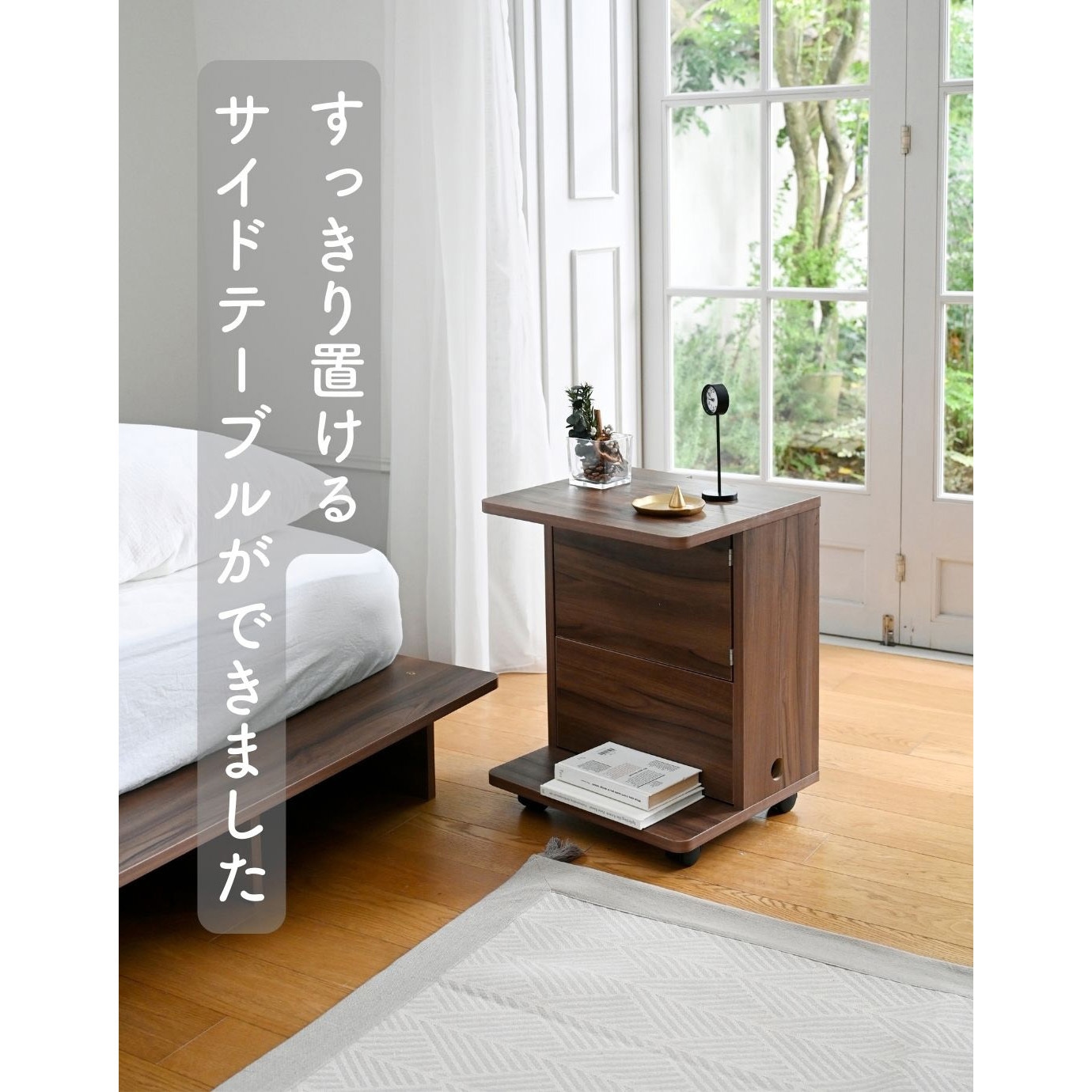 TRST-4035(WH) コードが隠せる サイドテーブル キャスター付き