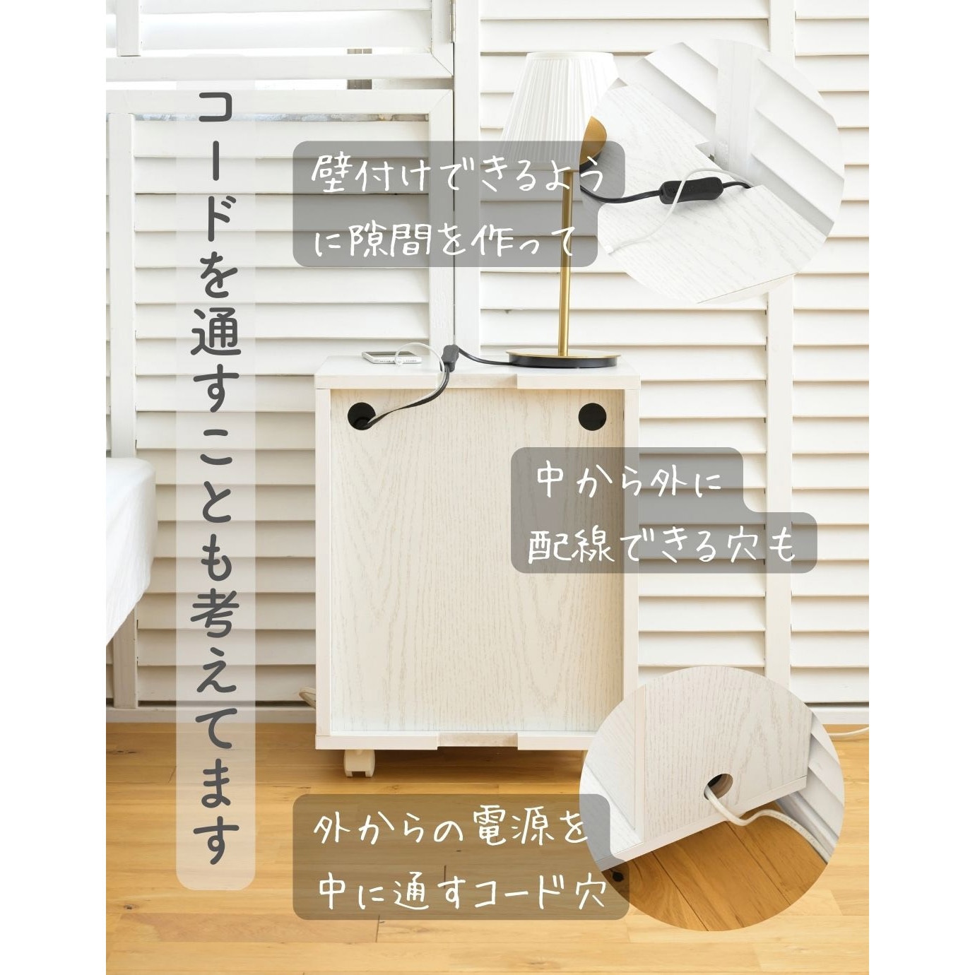 TRST-4035(WH) コードが隠せる サイドテーブル キャスター付き YAMAZEN