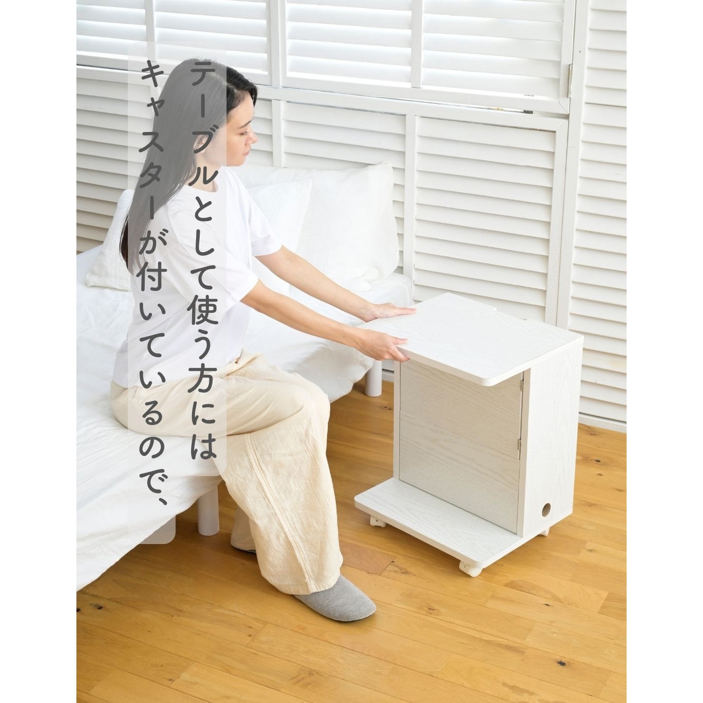 TRST-4035(WH) コードが隠せる サイドテーブル キャスター付き YAMAZEN