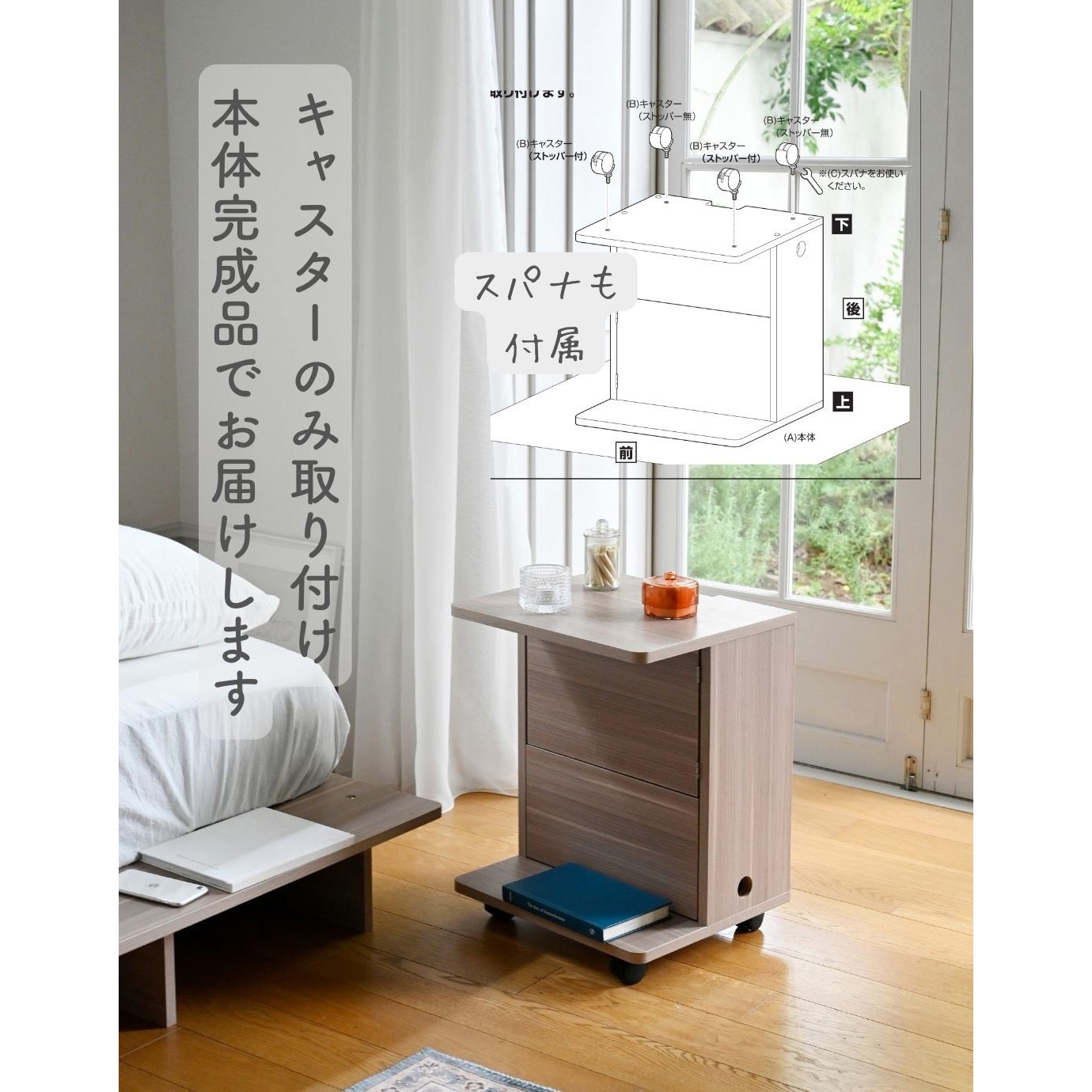 TRST-4035(WH) コードが隠せる サイドテーブル キャスター付き YAMAZEN