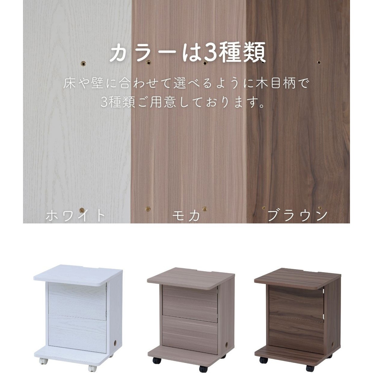TRST-4035(MBR) コードが隠せる サイドテーブル キャスター付き