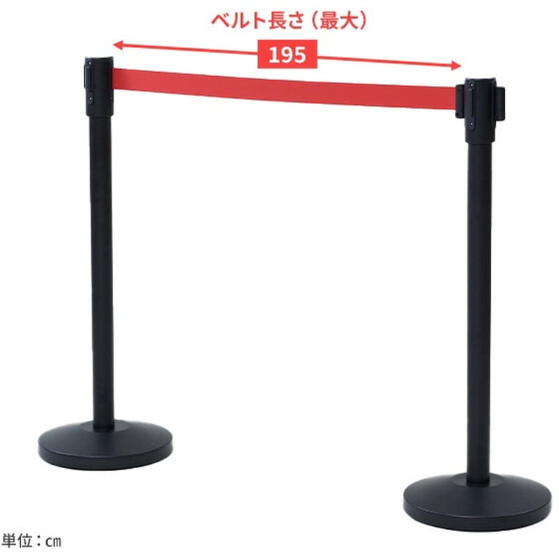 IBP-S35-2(BK/ST) ベルトパーテーション 長さ195cm ワンタッチ自動