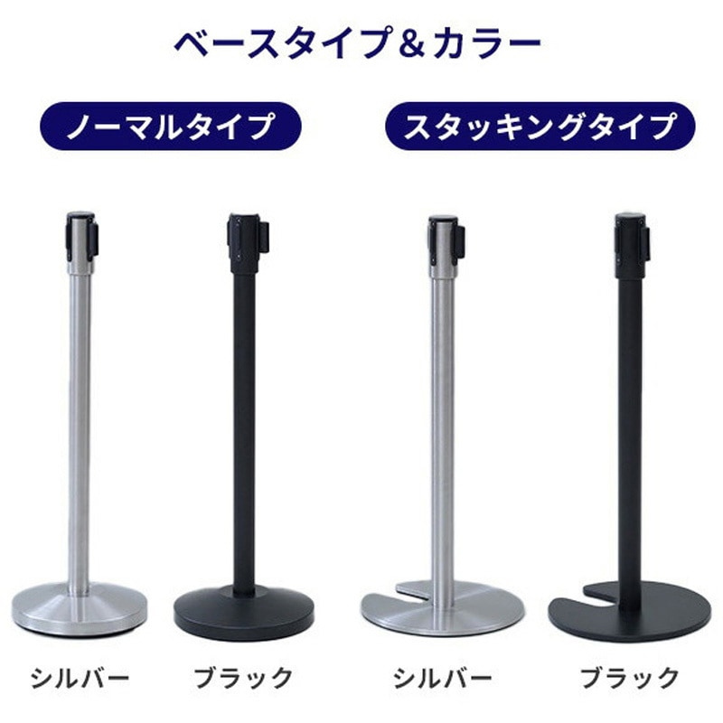 ベルトパーテーション5本セット スタンドSH シルバータイプ 4方向連結可能 IBP-S35-2(RD/BK) ベルトパーテーション 長さ195cm ワンタッチ自動