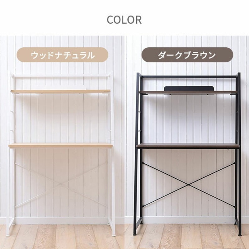 GUD-8550(DBR/MBK) 上棚付きデスク YAMAZEN(山善) ダークブラウン色 天