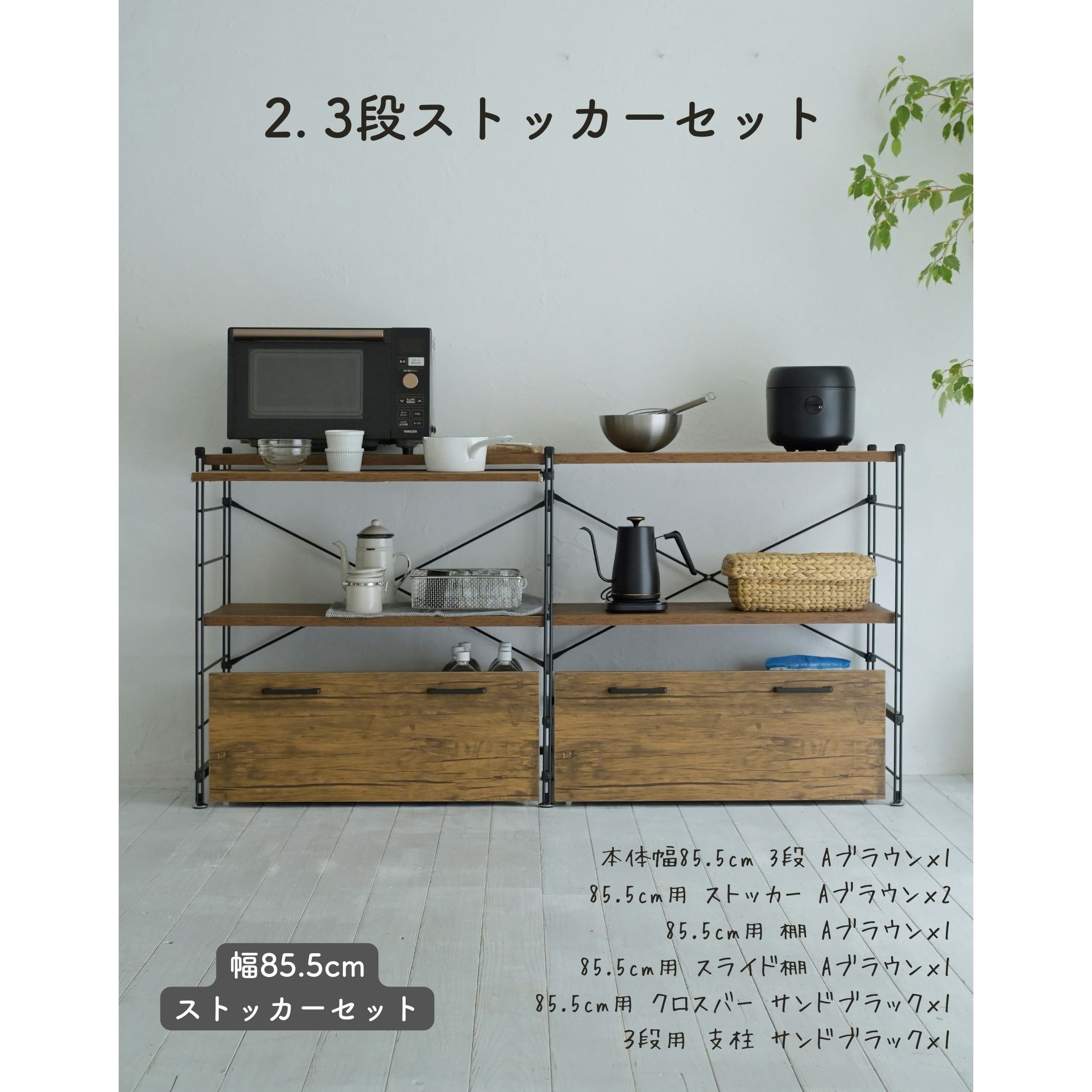 MWS-603A(AWH) ラック 木製棚板 3段セット YAMAZEN(山善) Aホワイト
