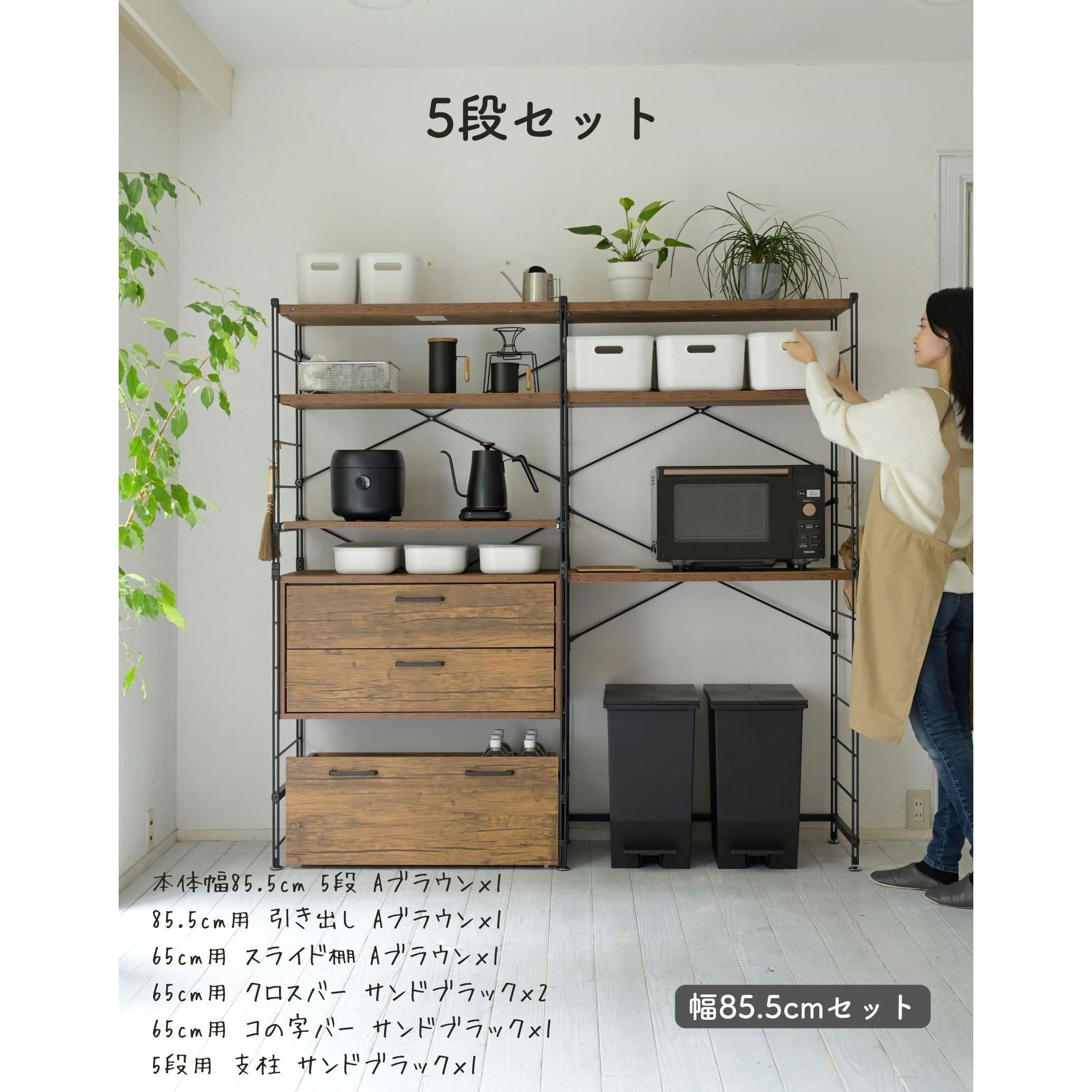 MWS-805D(AWH) ラック 木製棚板 5段セット YAMAZEN(山善) Aホワイト