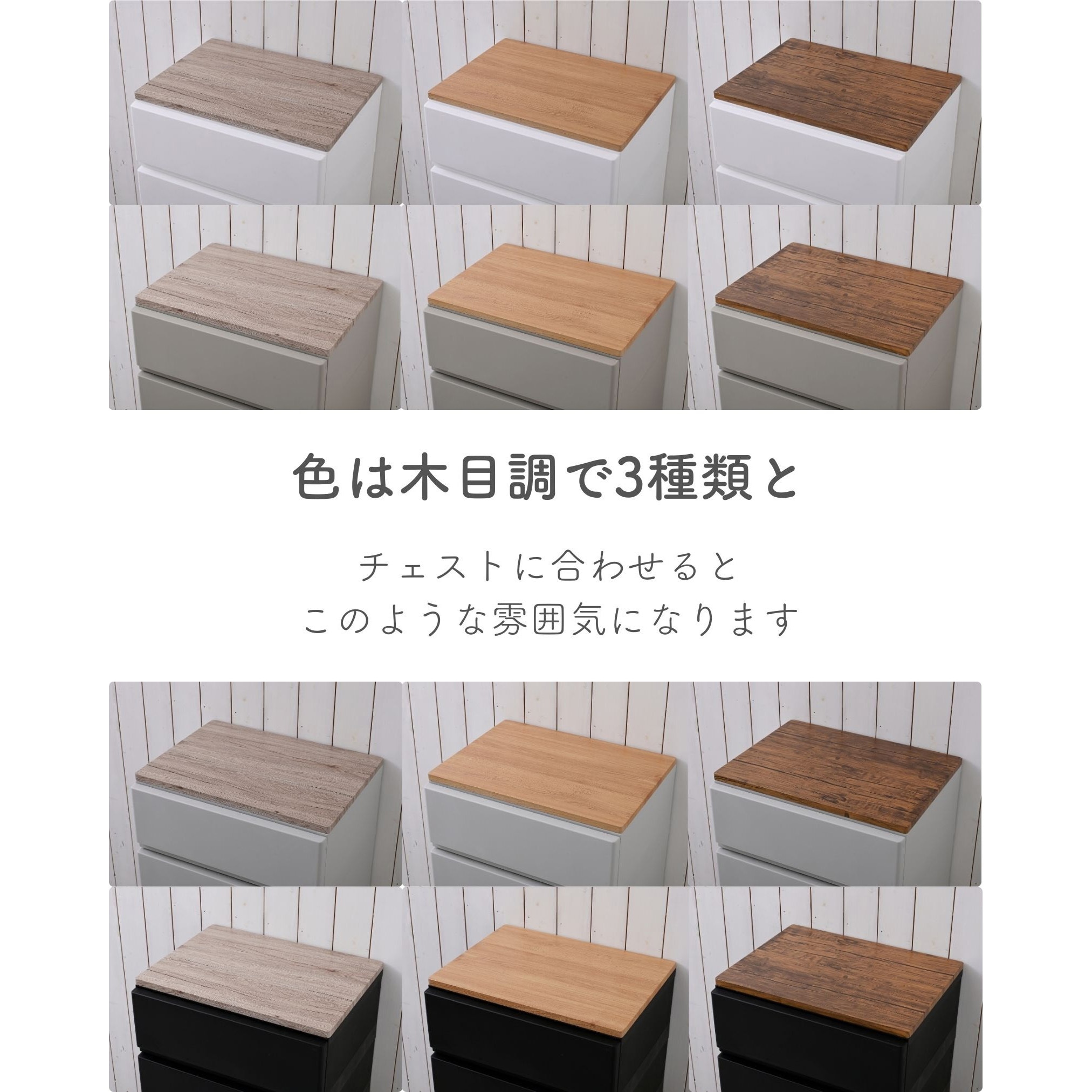 MDCT-545439R(EWH) 壁付きチェスト用【天板】 YAMAZEN(山善) ホワイト