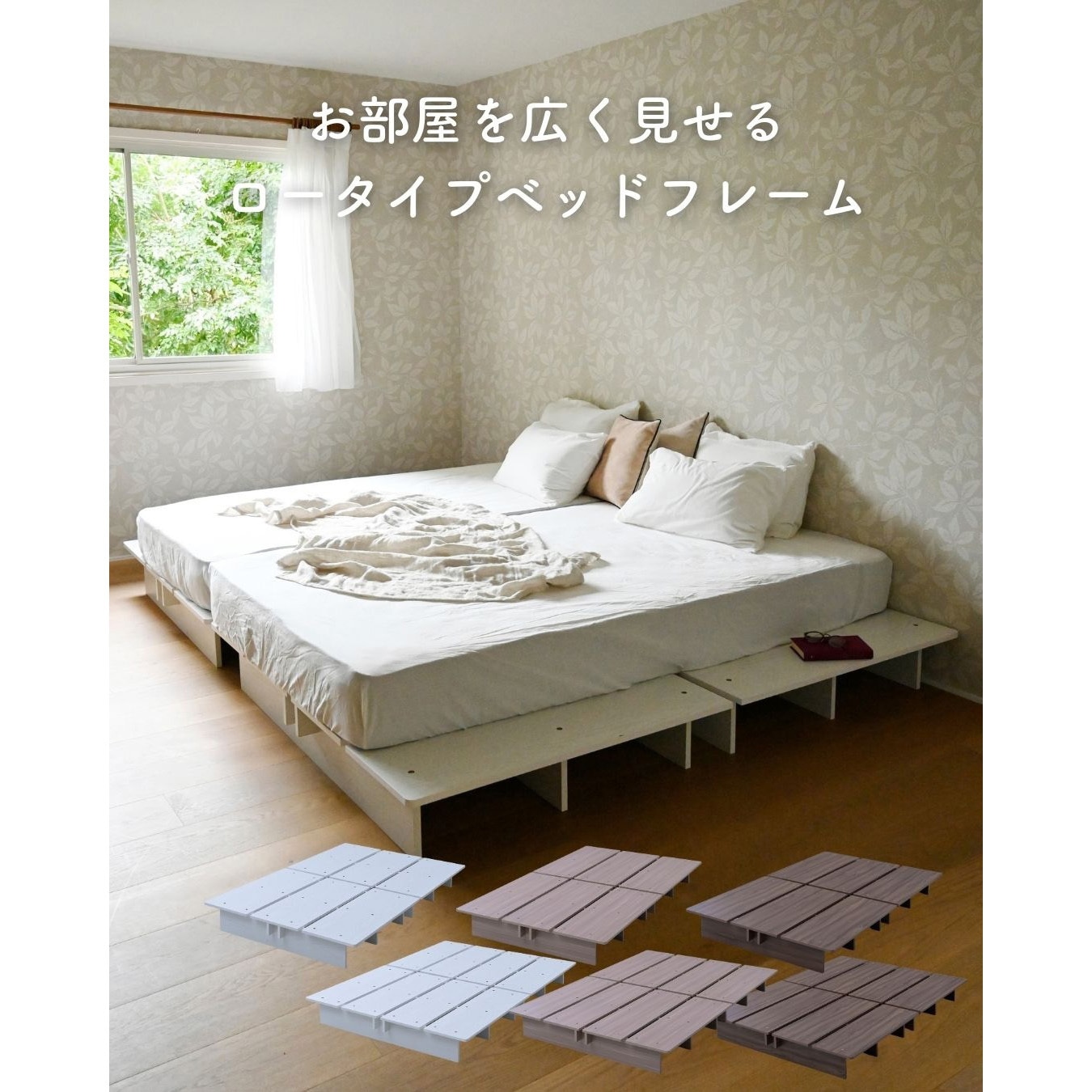 SPM-S+SSB-1200S(WH) 頑丈 ローベッドフレーム 選べるマットレスセット
