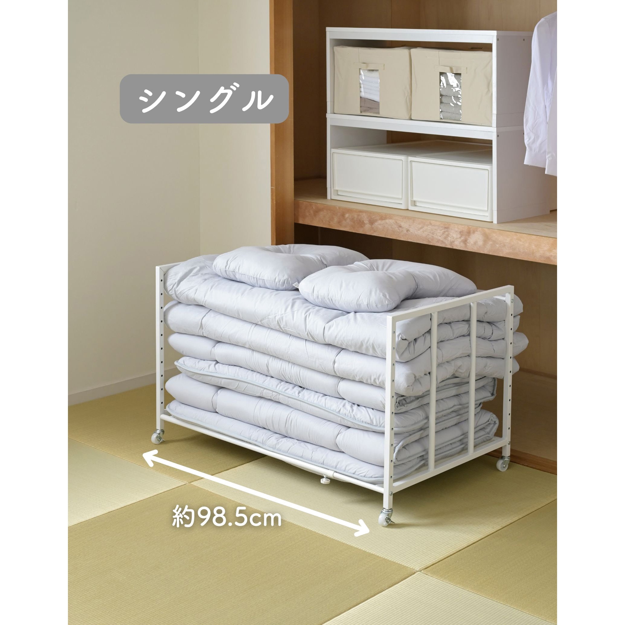 FFR-140S(NMW) 高さと幅が変えられる 布団収納 キャスター付きラック 1