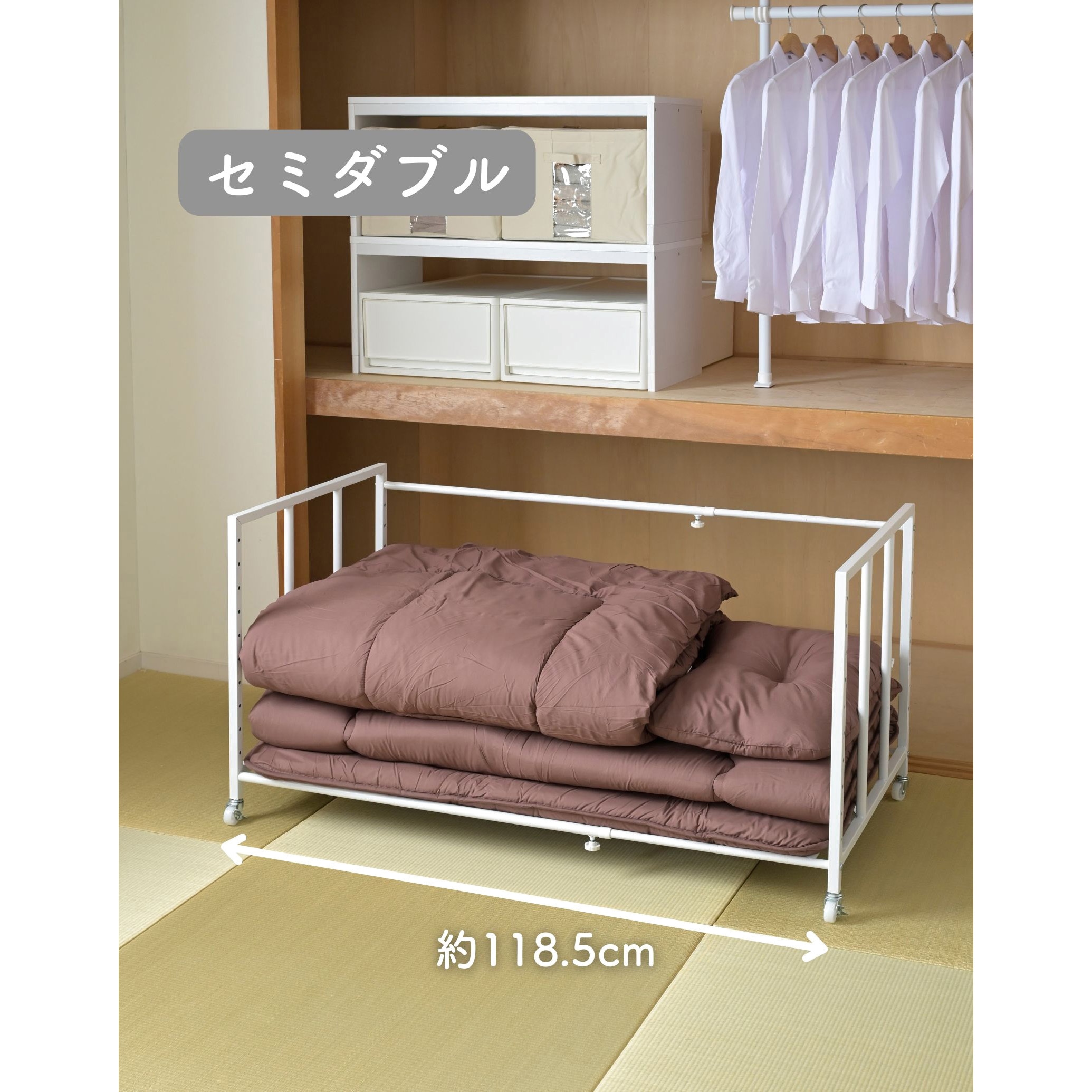 FFR-140S(NMW) 高さと幅が変えられる 布団収納 キャスター付きラック 1