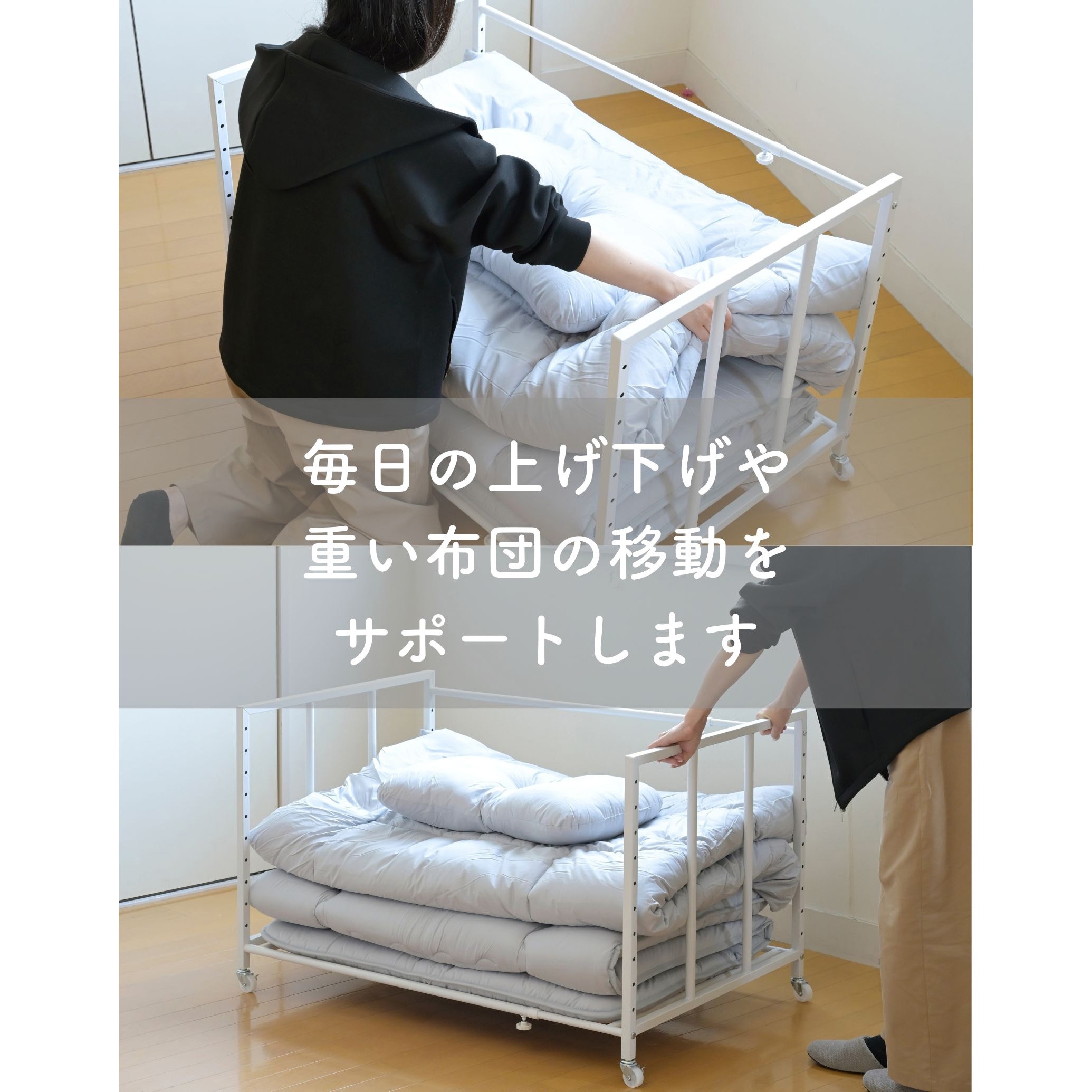 FFR-140W(NMW) 高さと幅が変えられる 布団収納 キャスター付きラック 1