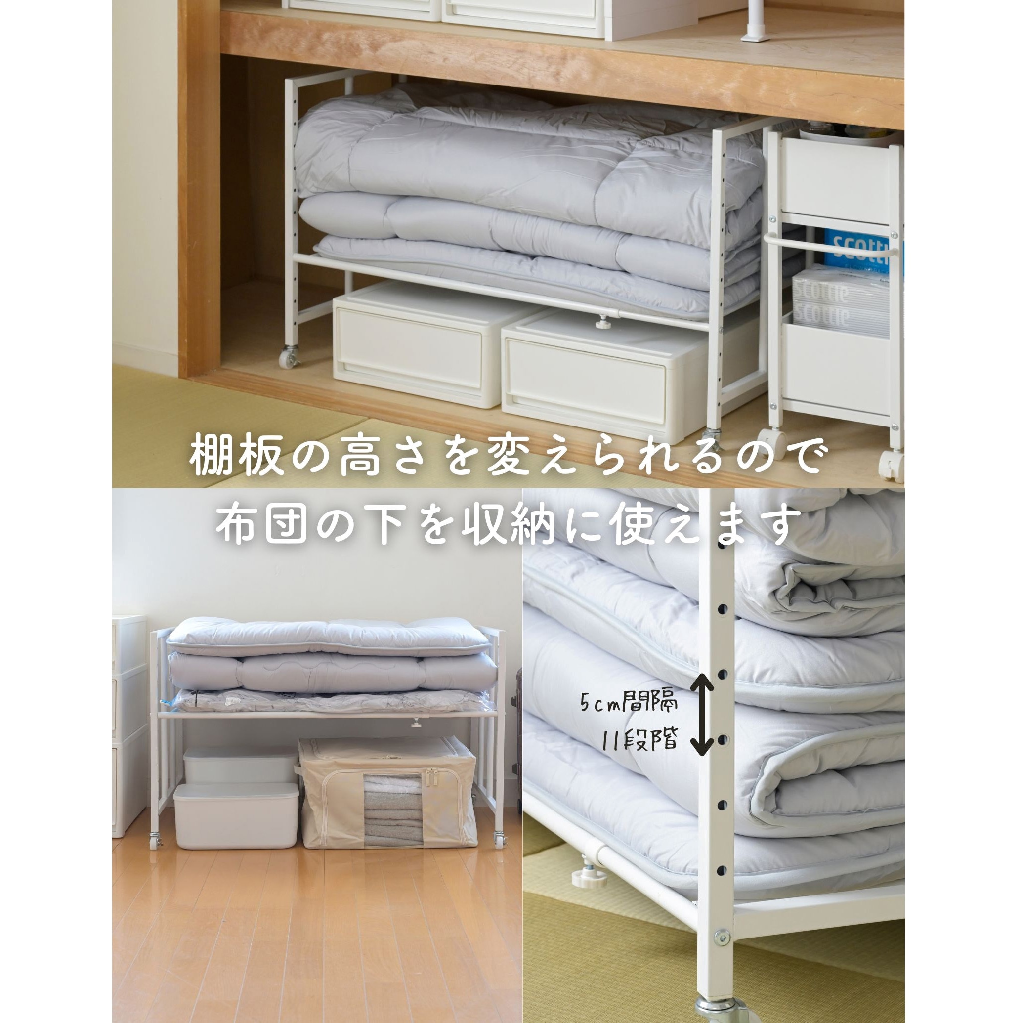 FFR-140W(NMW) 高さと幅が変えられる 布団収納 キャスター付きラック 1