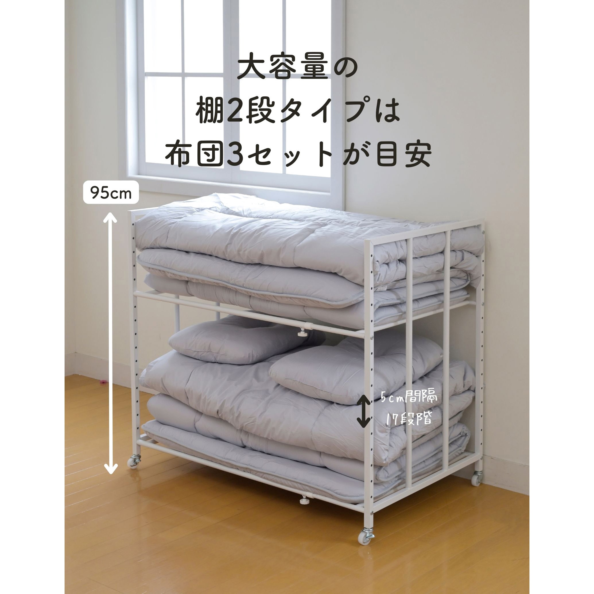 布団収納ラック キャスター付き棚2段押入れ収納 ホワイトFFR-140W(NMW FFR-140S(NMW) 高さと幅が変えられる 布団収納 キャスター付きラック 1