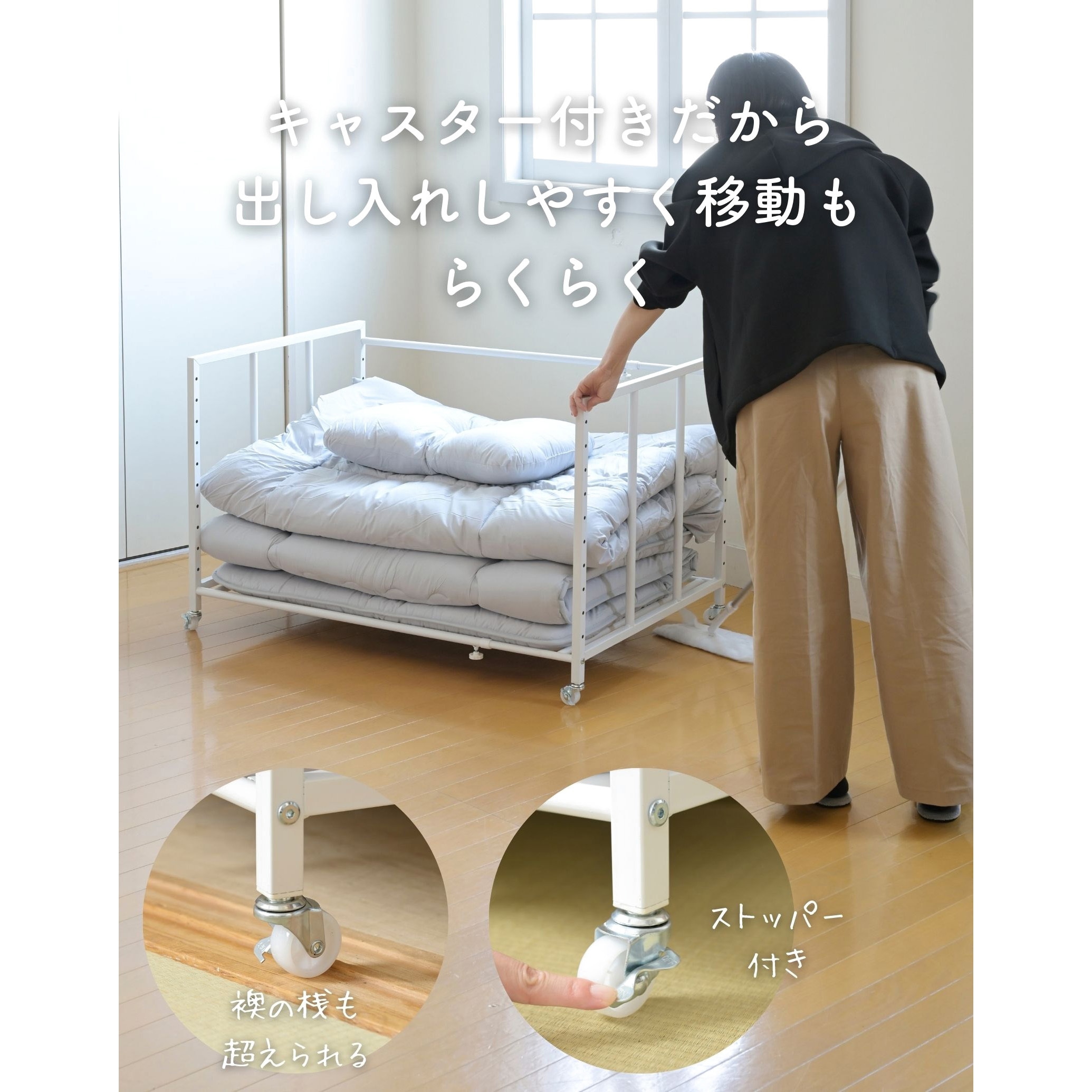 山善 布団収納ラック 2段 FFR-140W FFR-140W(NMW) 高さと幅が変えられる 布団収納 キャスター付きラック 1