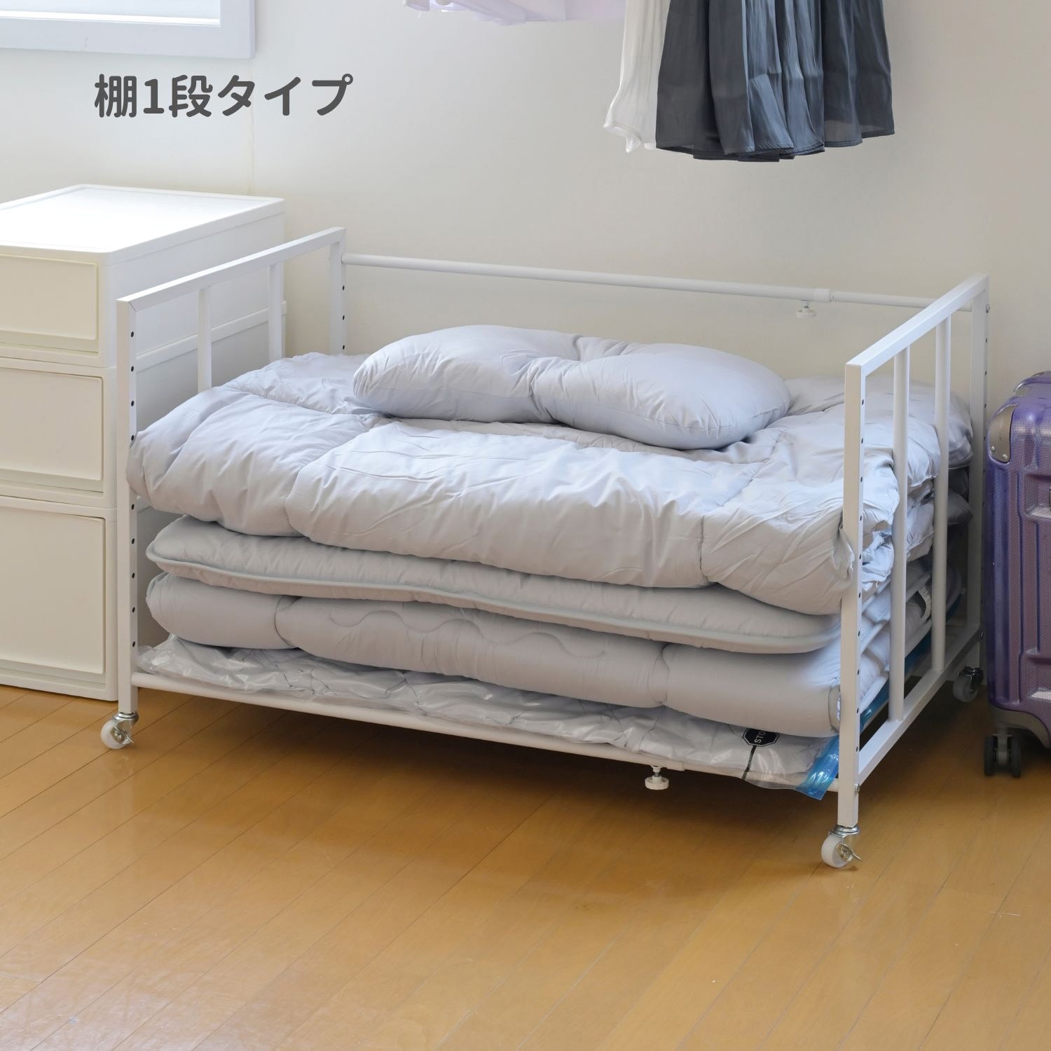 FFR-140W(NMW) 高さと幅が変えられる 布団収納 キャスター付きラック 1