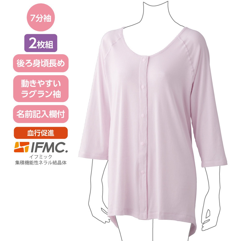 800554-23 800554IFMC.婦人7分袖ホックシャツ(2枚組) ケアファッション