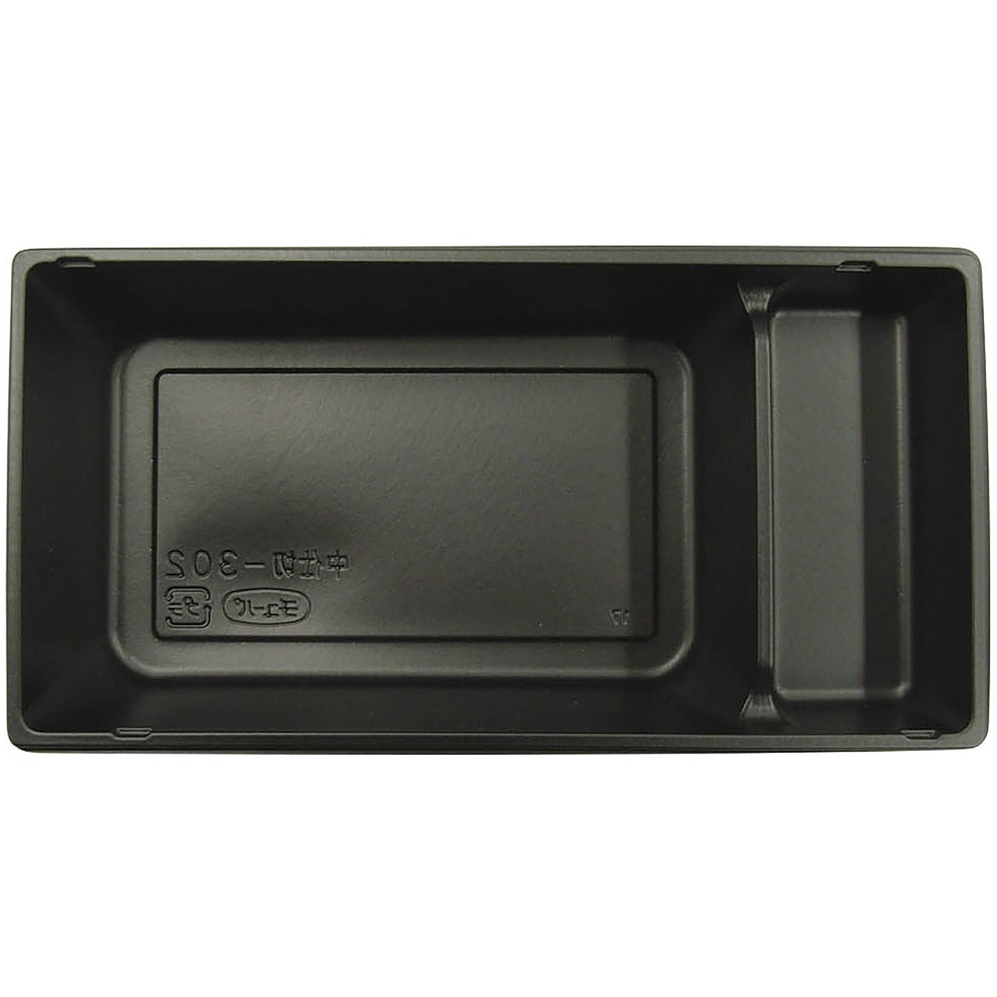 中仕切 302 黒 帝膳 1ケース(50枚×8袋) エフピコチューパ 【通販モノタロウ】