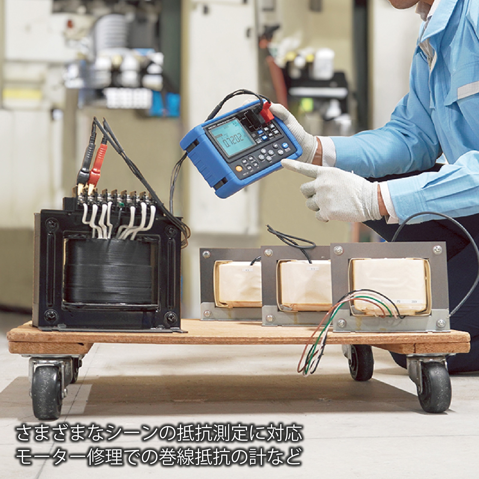 RM3548-50 抵抗計 1個 HIOKI(日置電機) 【通販モノタロウ】