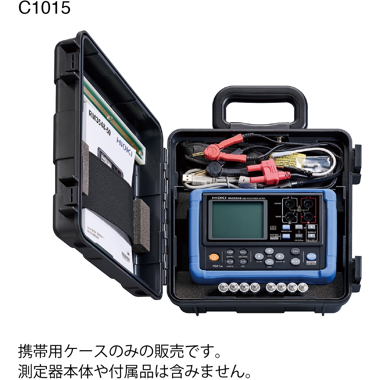 C1015 携帯用ケース 1個 HIOKI(日置電機) 【通販モノタロウ】