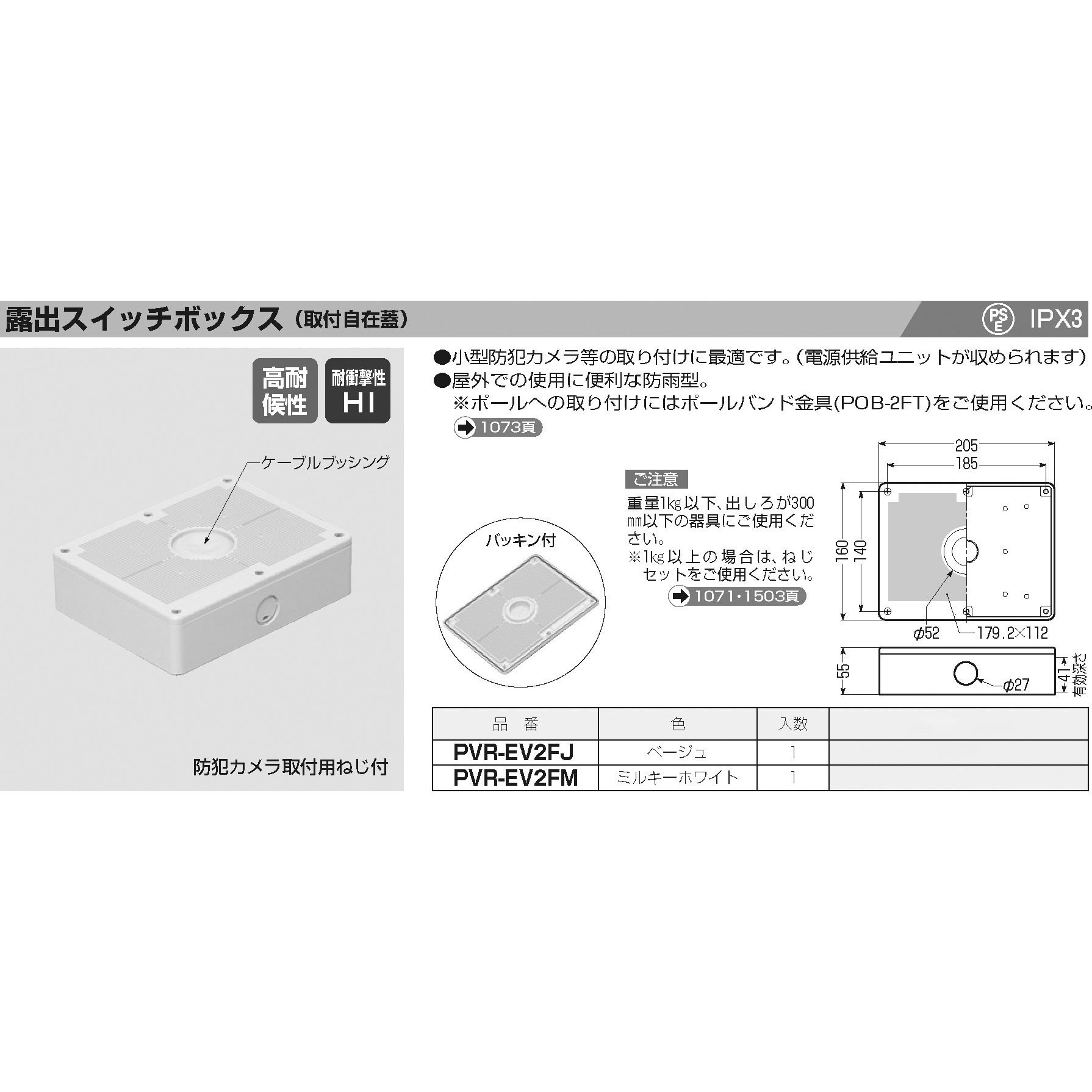 専訳シュリンク付き フォトンショックウェーブ BOX ?trim=0&w=760&h=570&file=../