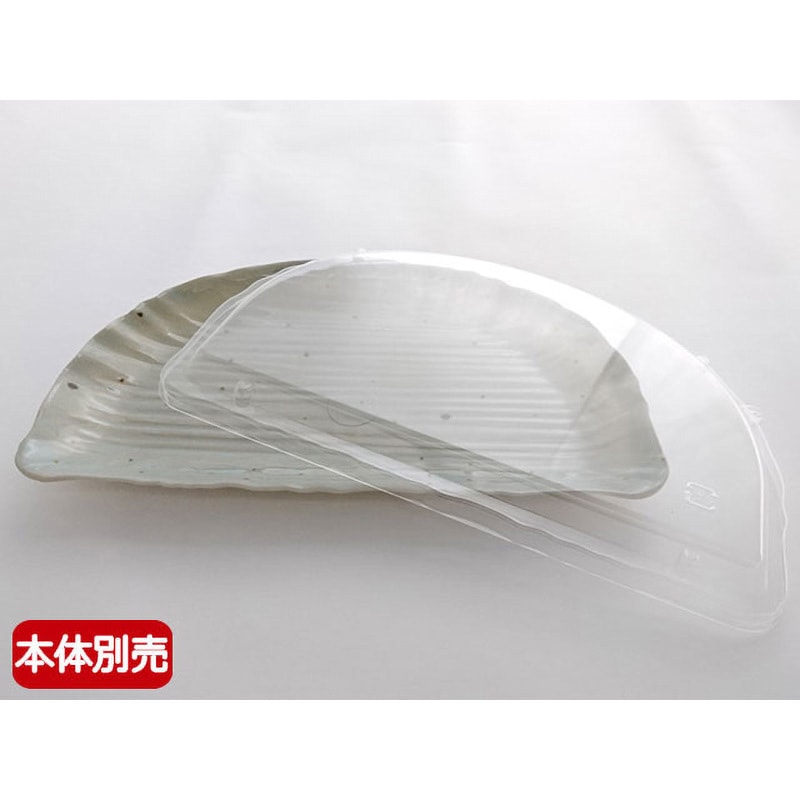 (23)浅フタ 半月 1ケース(10枚×30袋) ニシキ 【通販モノタロウ】 7,558円