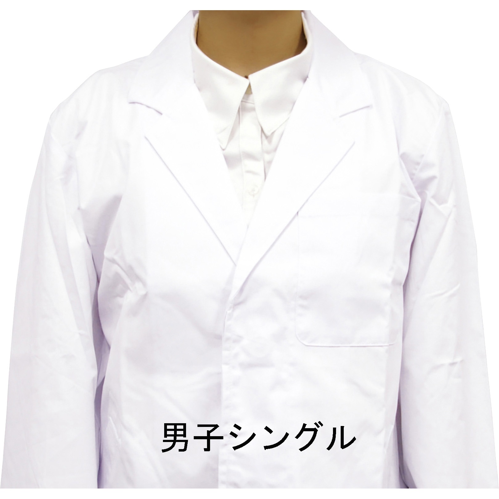 白衣(男子・シングル)M 1枚 ナリカ 【通販モノタロウ】