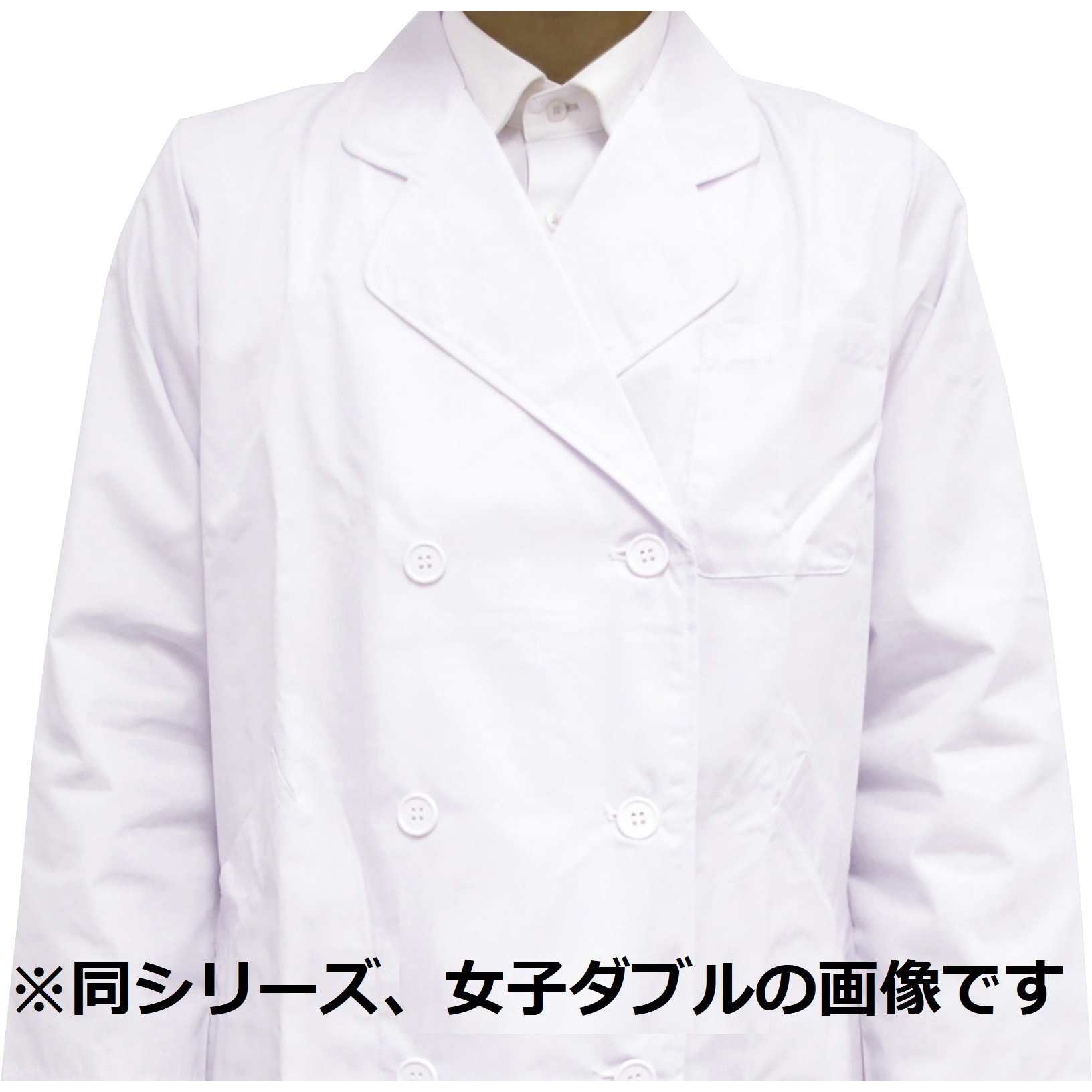 白衣(男子・ダブル)LL 1枚 ナリカ 【通販モノタロウ】