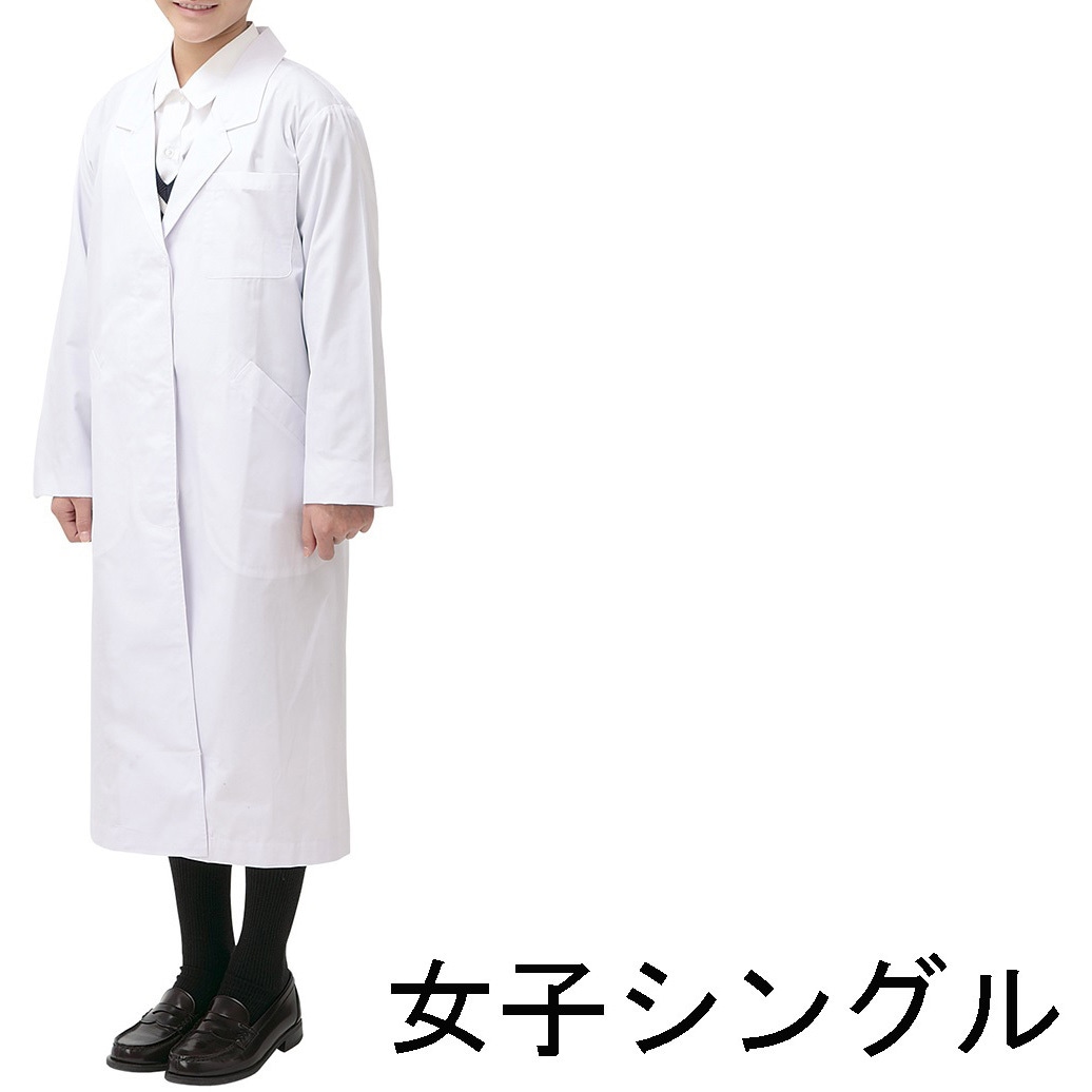 白衣(女子・シングル)S 1枚 ナリカ 【通販モノタロウ】