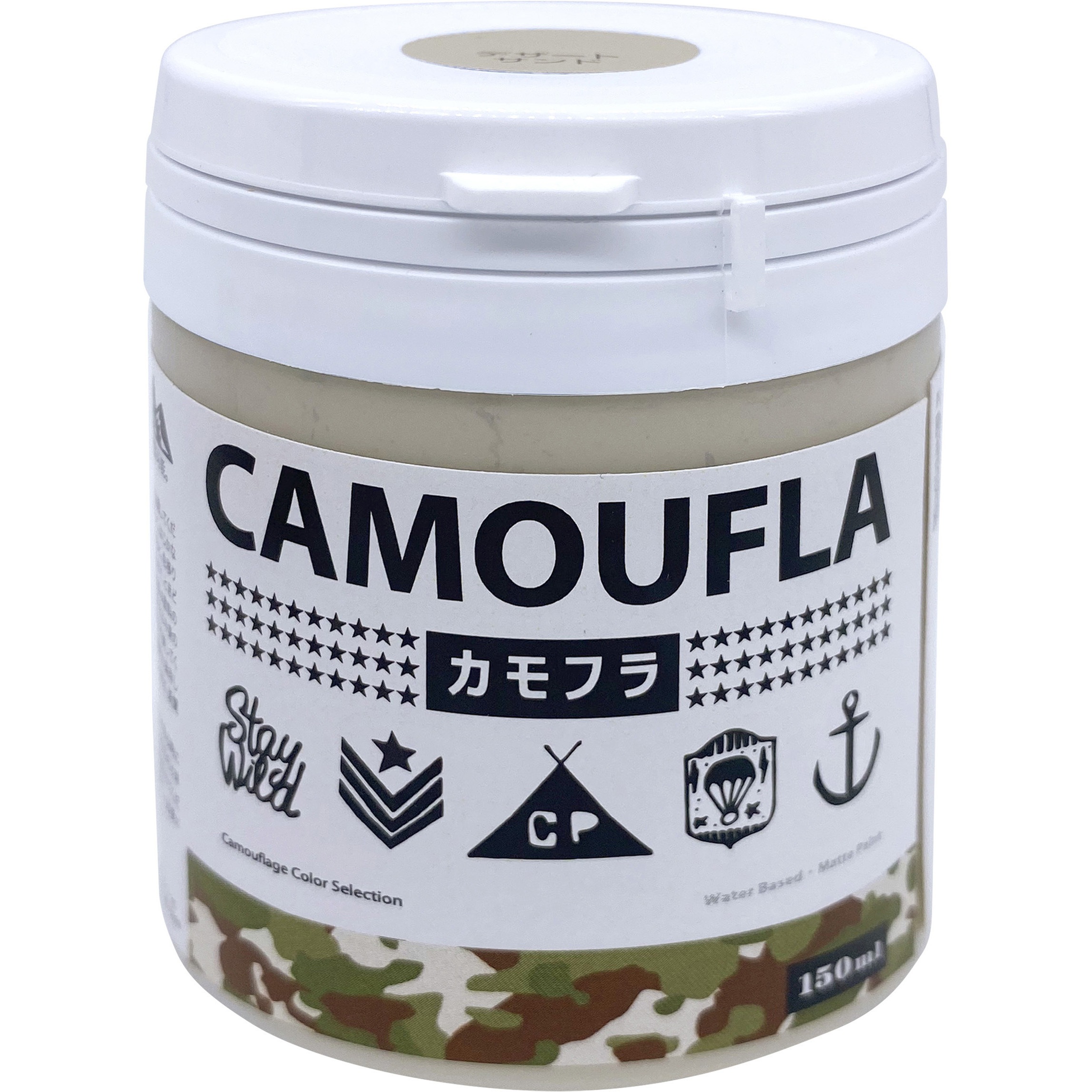 HJR059 迷彩 ミリタリー アーミー 専用 水性塗料 カモフラ -CAMOUFLA