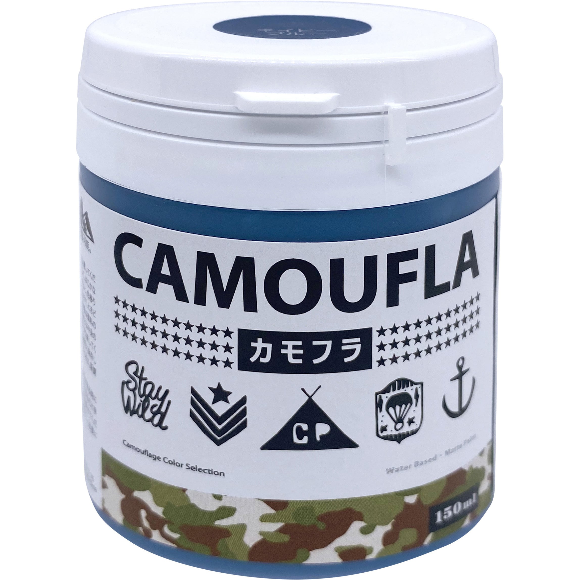 迷彩 ミリタリー アーミー 専用 水性塗料 カモフラ -CAMOUFLA- ネイビーブルー色 1缶(150mL) HJR064