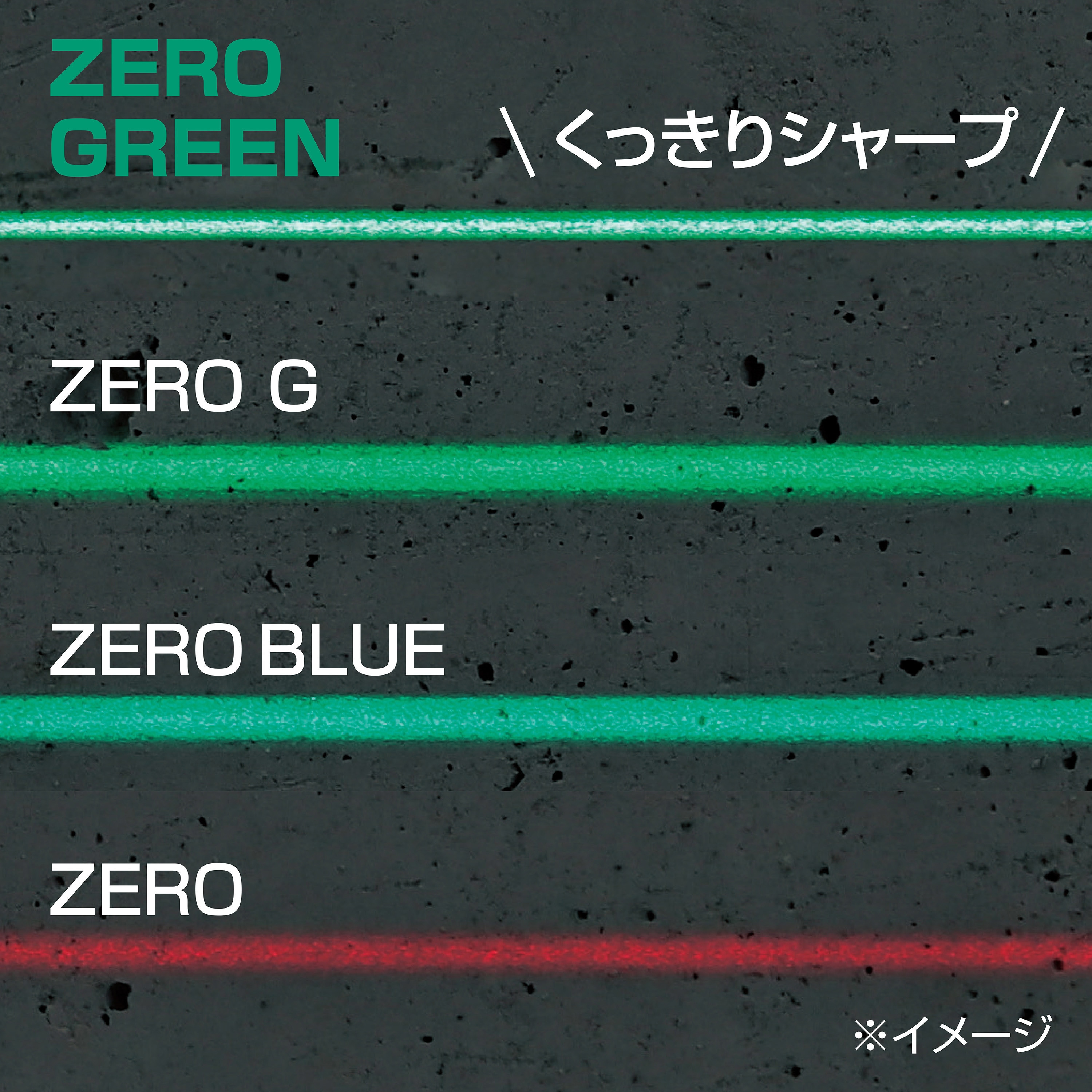 ZEROG2-KJY グリーンレーザー墨出し器 ZEROGREEN KJY 1台 TJMデザイン(タジマツール) 【通販モノタロウ】