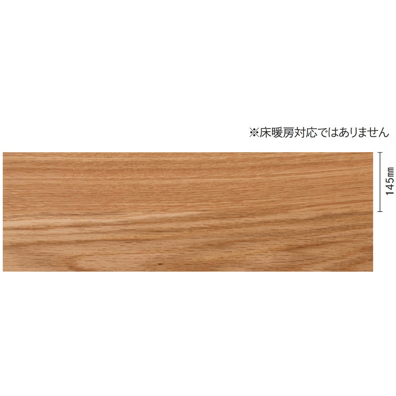 FJ3625-B グランドフローリング L-45 ウッドワン 幅145mm長さ900mm厚さ