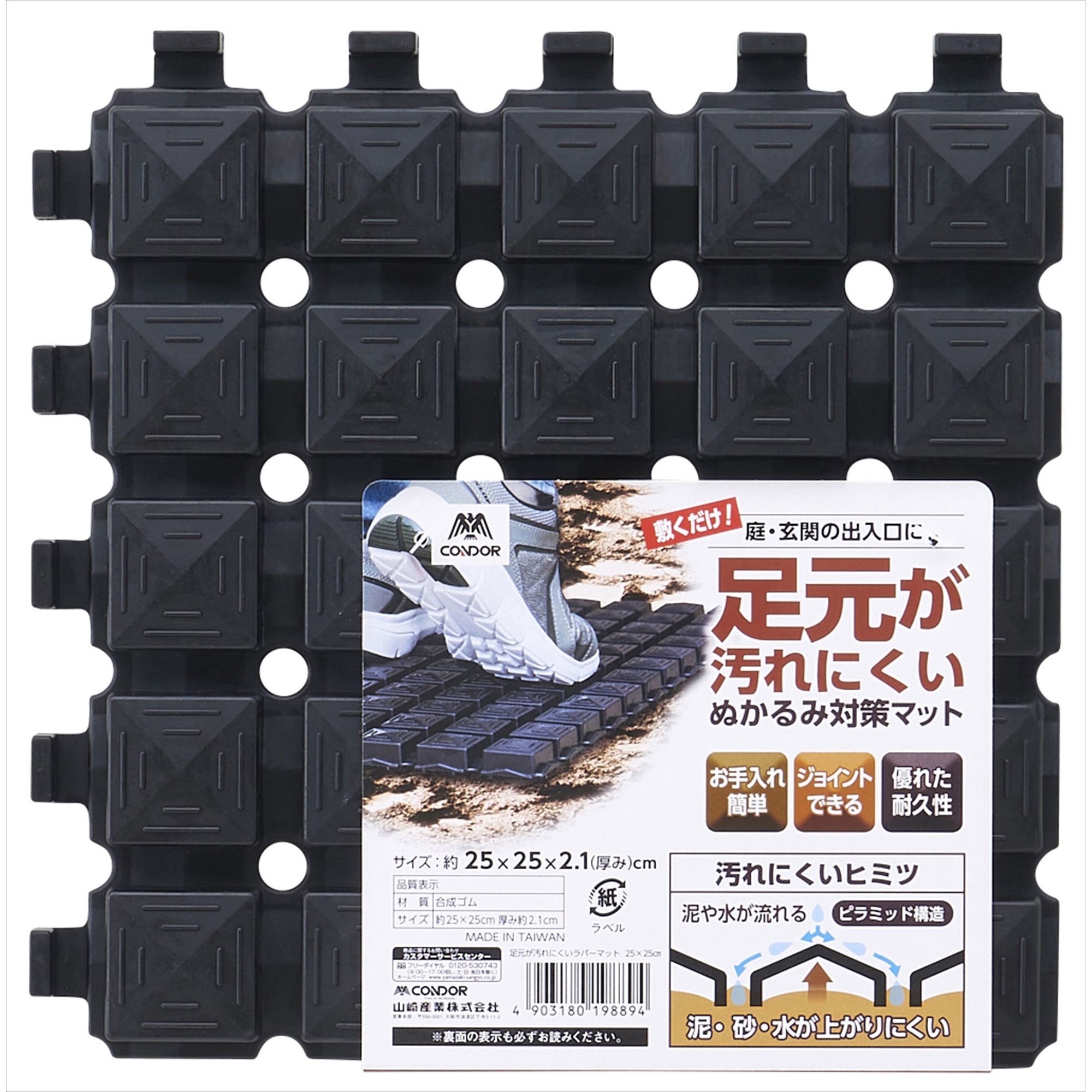 足元が汚れにくいラバーマット CONDOR(山崎産業) ブラック色 幅