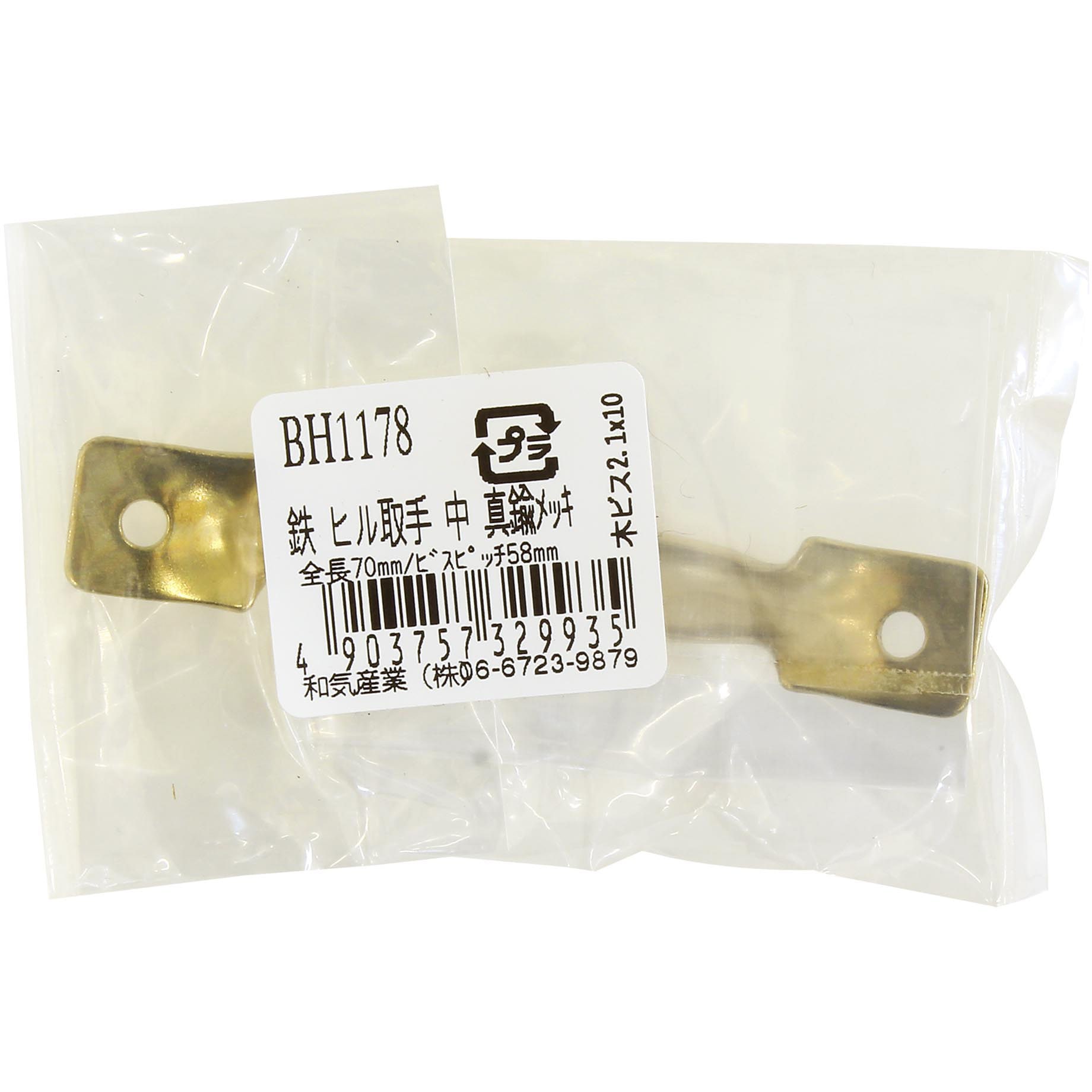 BH1178 鉄ヒル取手 WAKI(和気産業) 真鍮メッキ色 1個 BH1178 【通販