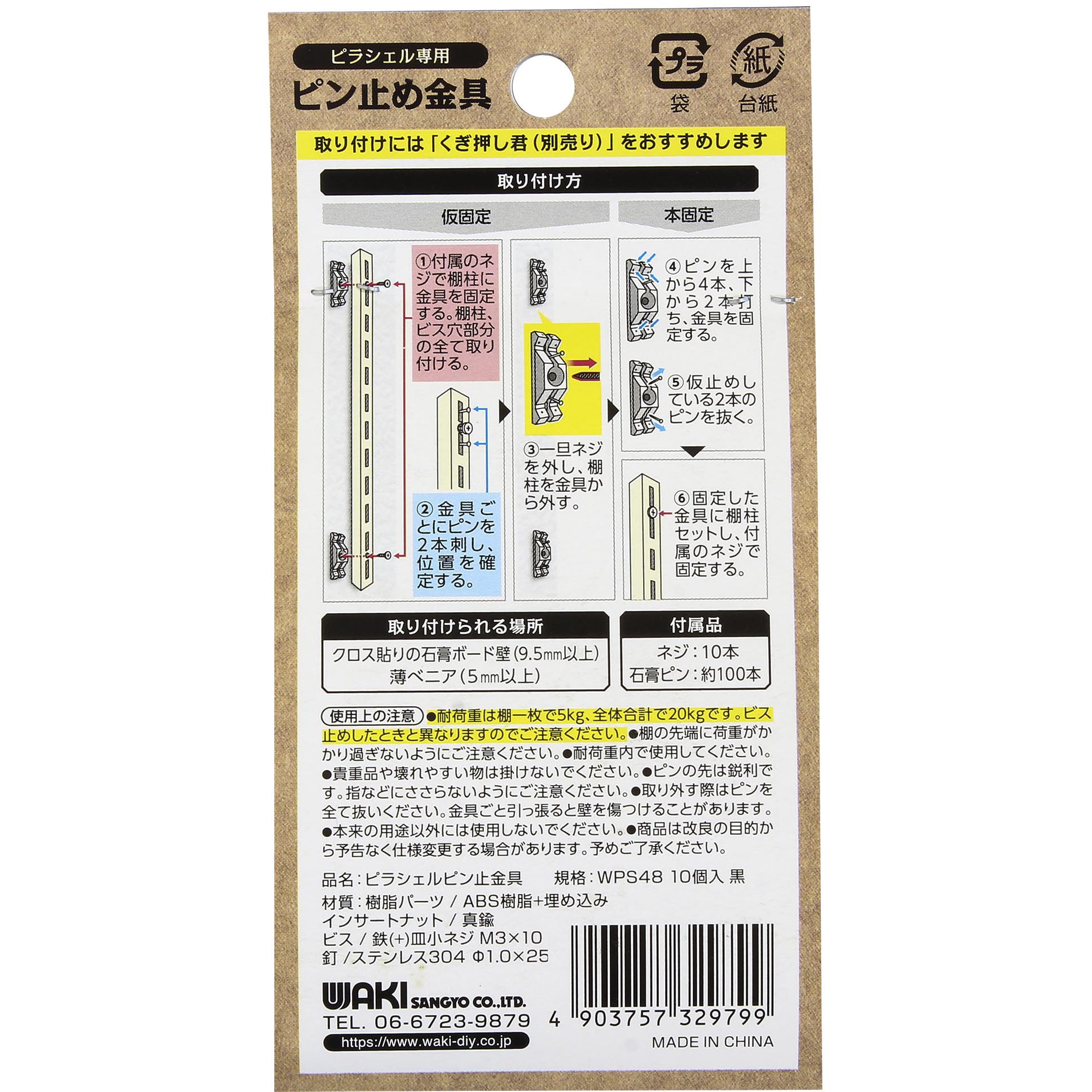 家具転倒防止】耐震ストッパーI型(2本入り)QL-54の販売商品