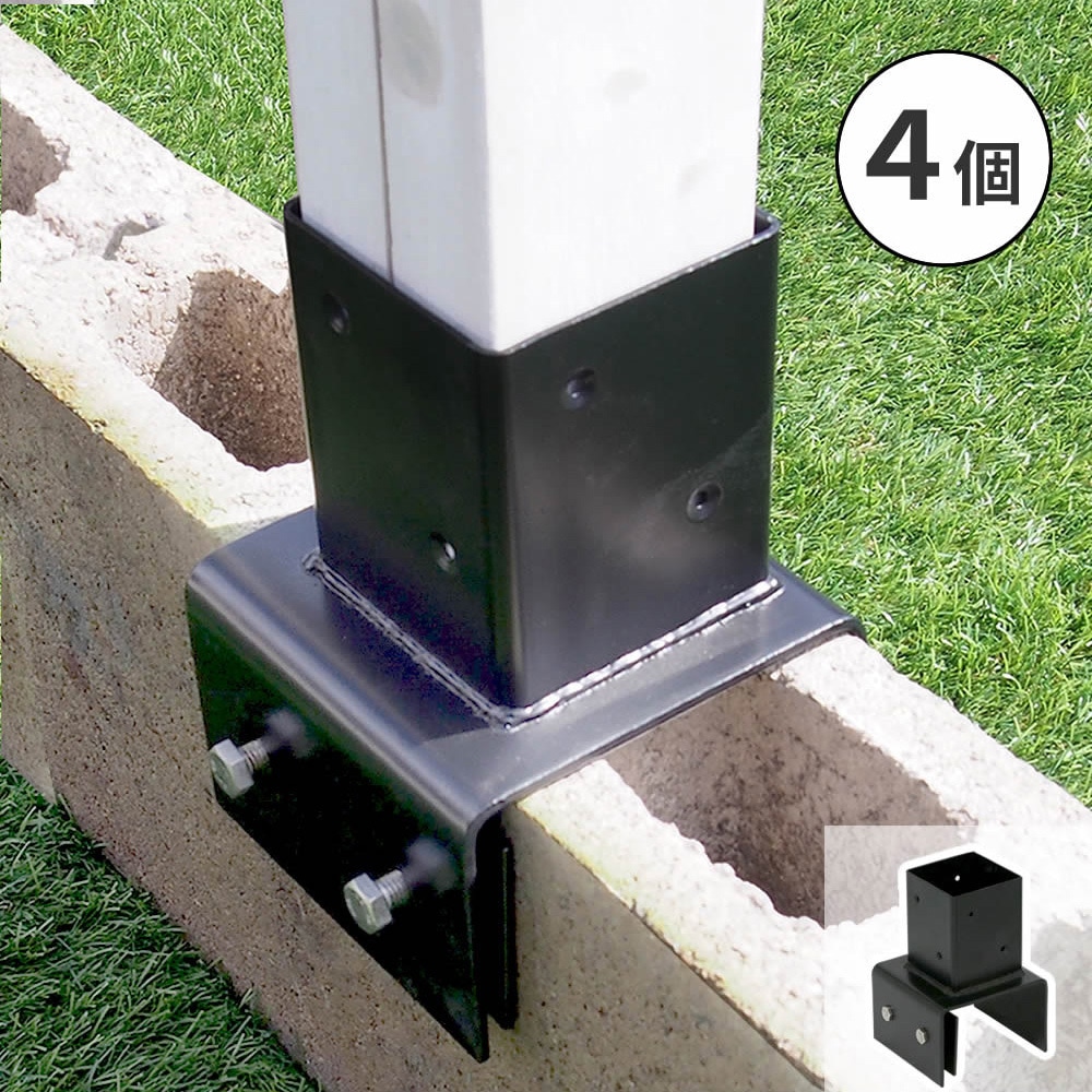 S-BB7210-4P ラティス・フェンス支柱固定金具10cmブロック用 1