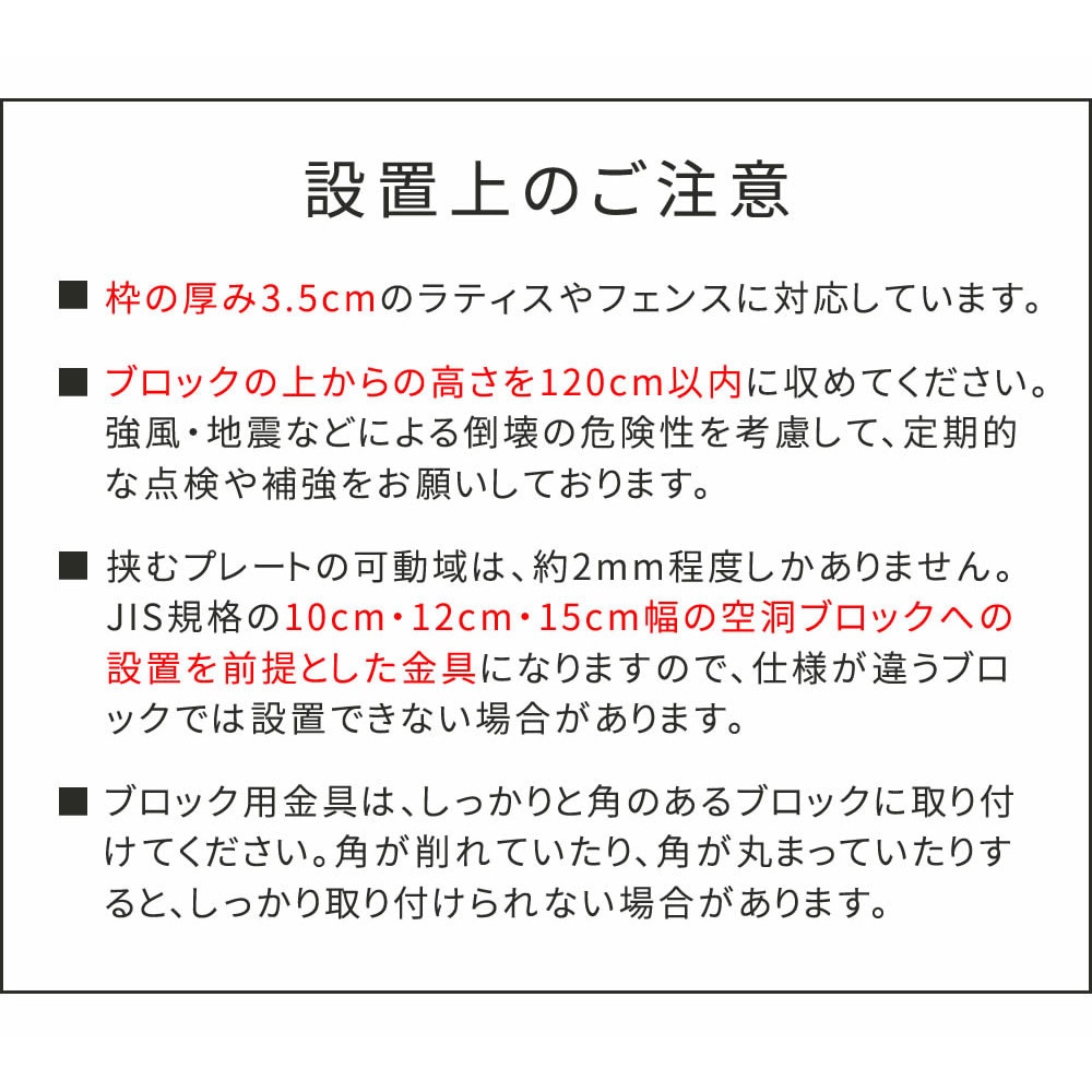 S-BF4515J-6P ラティス・フェンス固定金具15cmブロック用(連結用) 住まいスタイル 1箱(6個) S-BF4515J-6P S-BF4515J-6P ラティス・フェンス固定金具15cmブロック用(連結用) 住まいスタイル 1箱(6個) S-BF4515J-6P