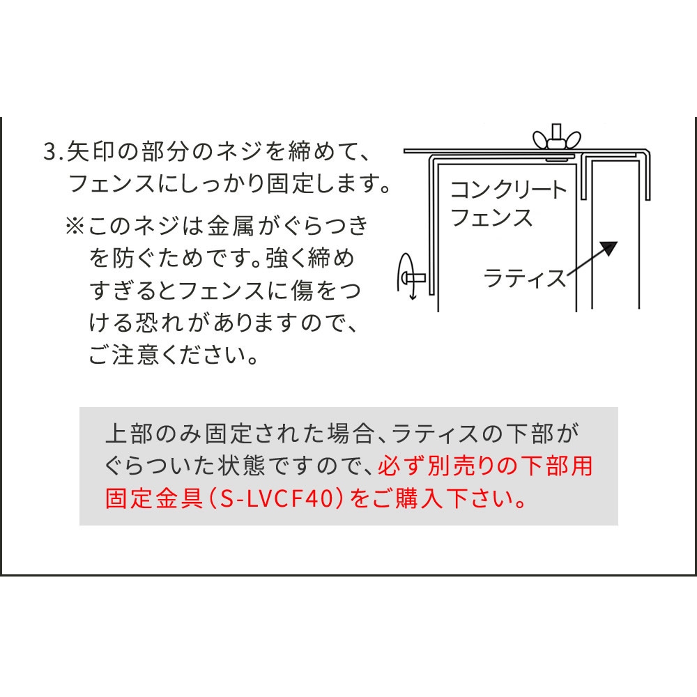楽天市場】ラティス・フェンス壁面用固定金具（上部8個） S