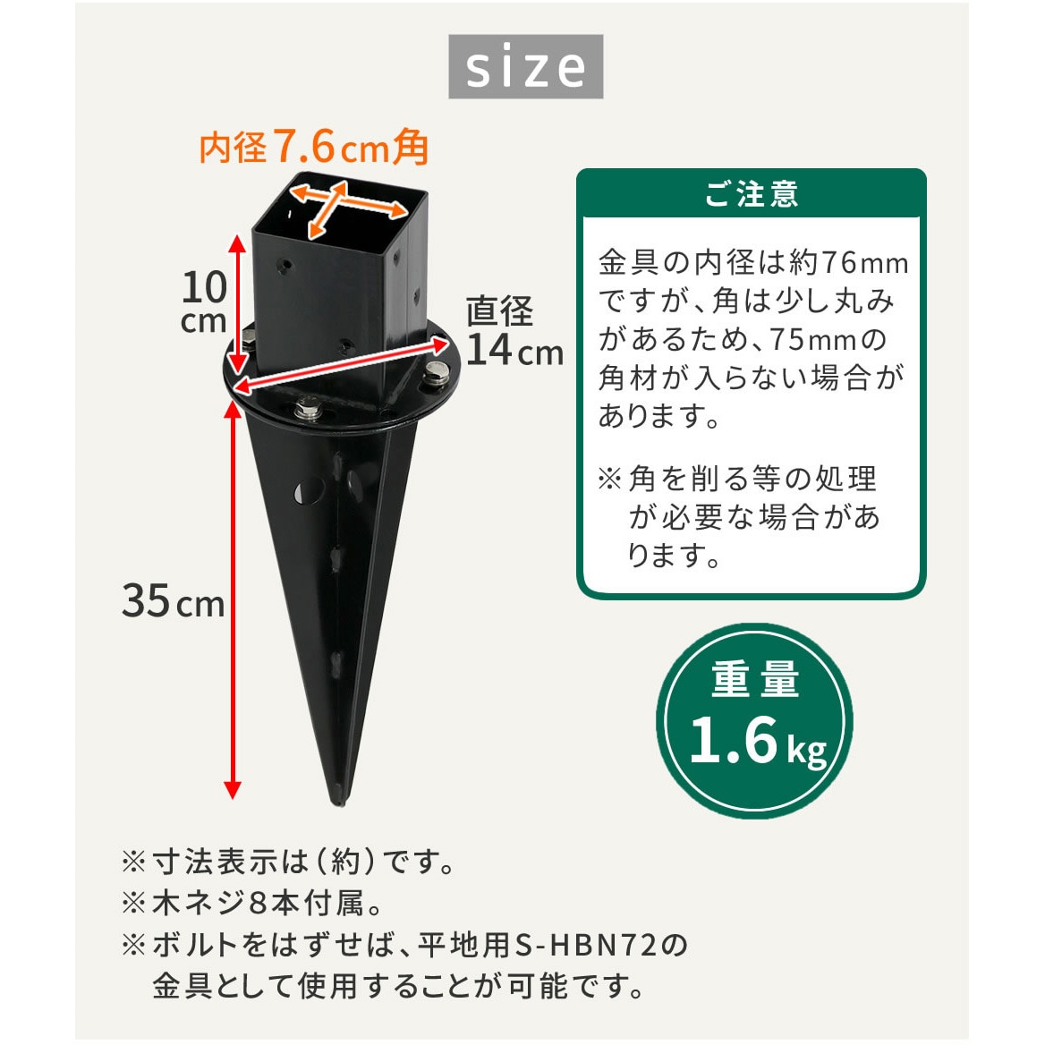 S-UBN72-6P 土中用支柱固定金具調整付き 1箱(6個) 住まいスタイル 【通販モノタロウ】