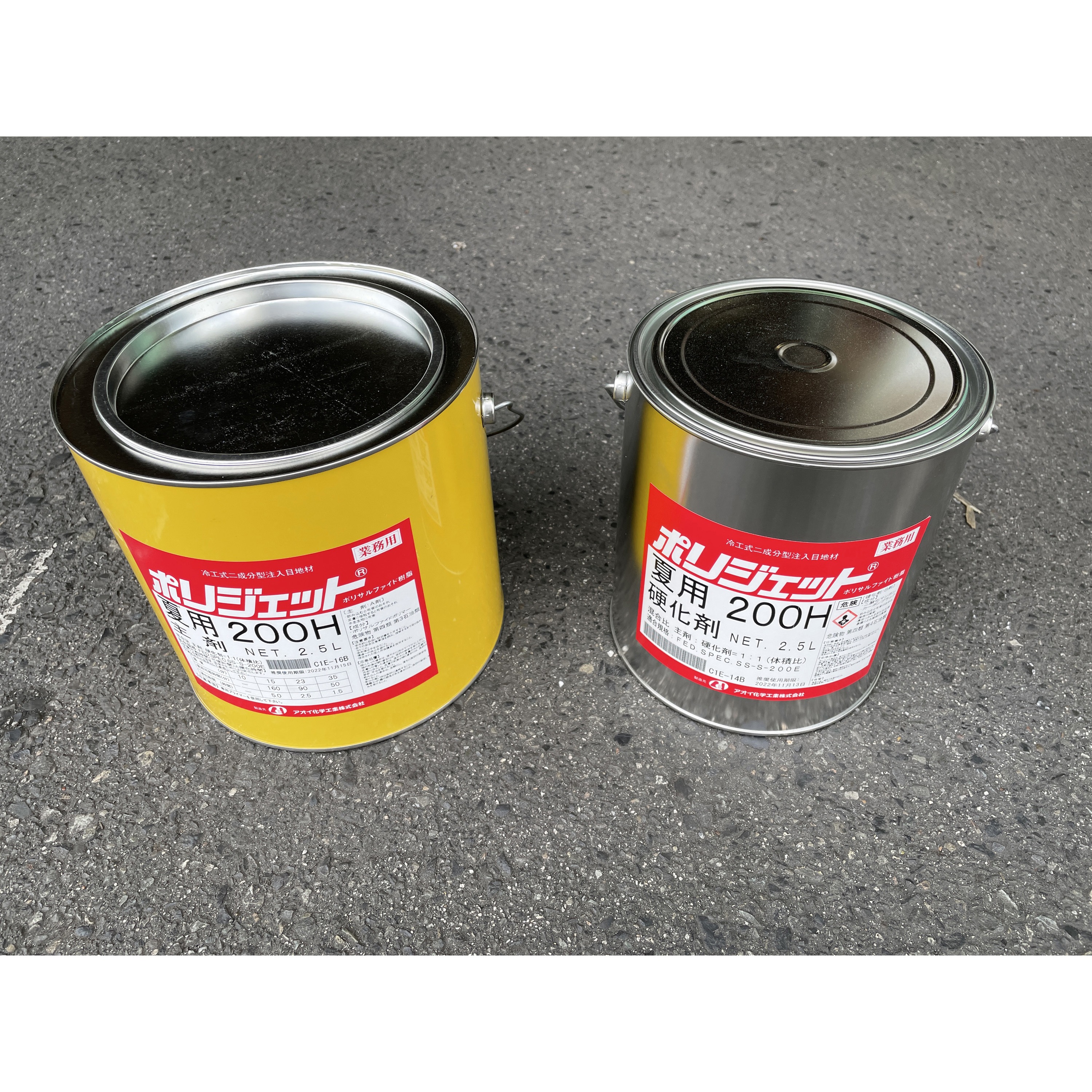 コンクリート構造物 目地材 ポリジェット200H AOI 黒色