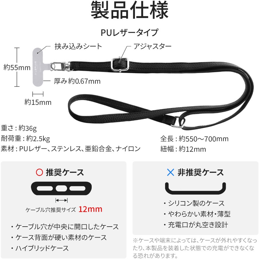 LN-SS02BK スマートフォン(汎用) ショルダーストラップ 「SHOULTY