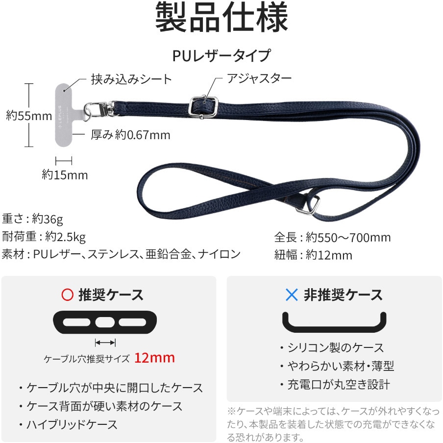 LN-SS02NV スマートフォン(汎用) ショルダーストラップ